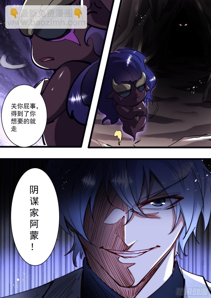 134话 唤醒你的人-第136话