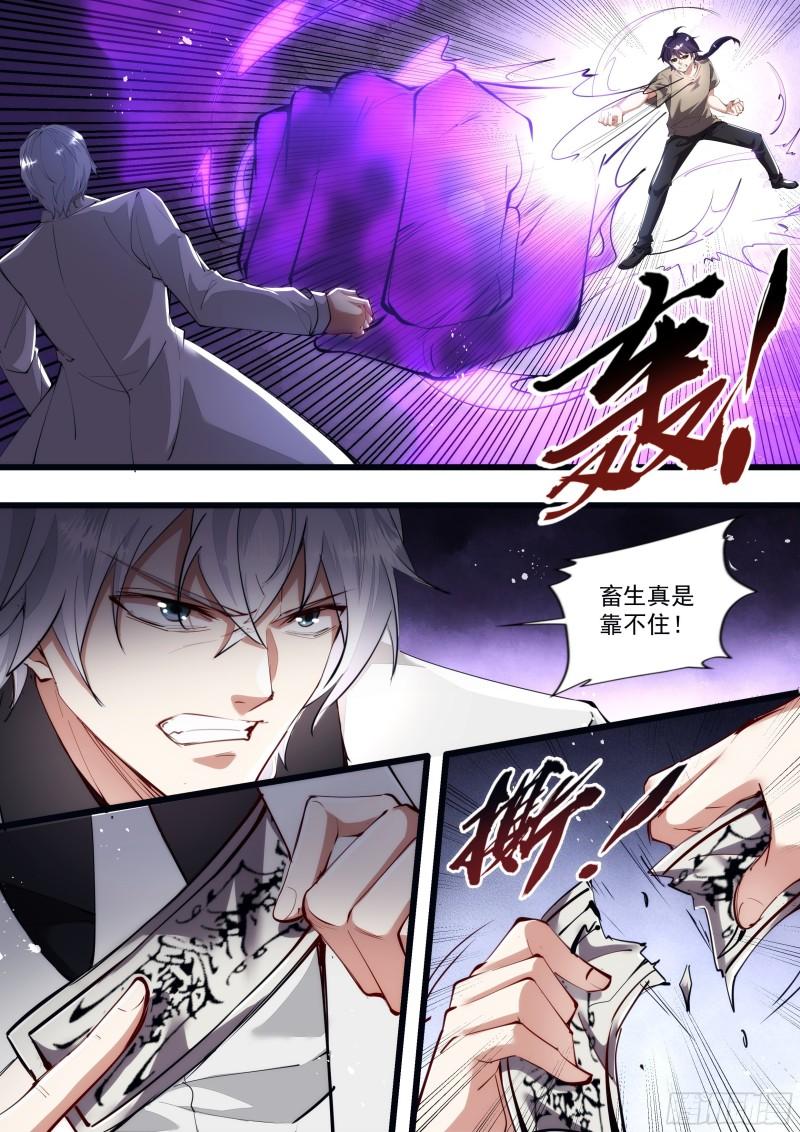 134话 唤醒你的人-第136话