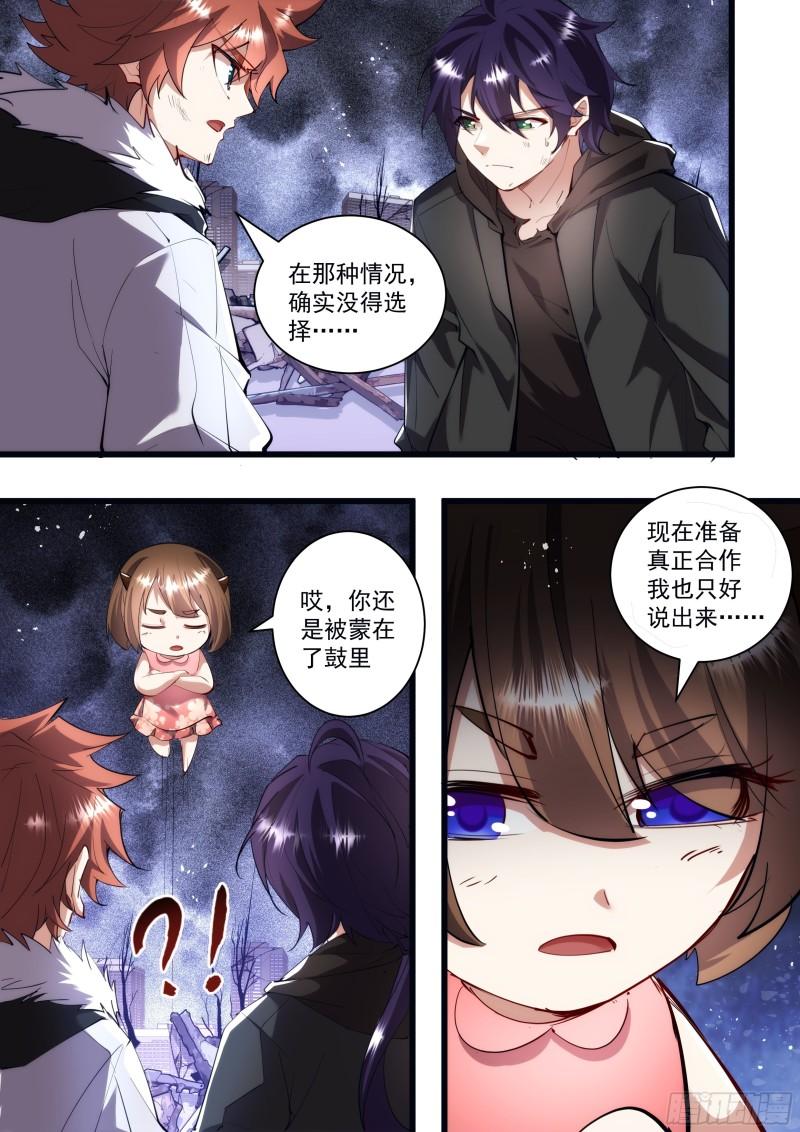 134话 唤醒你的人-第136话