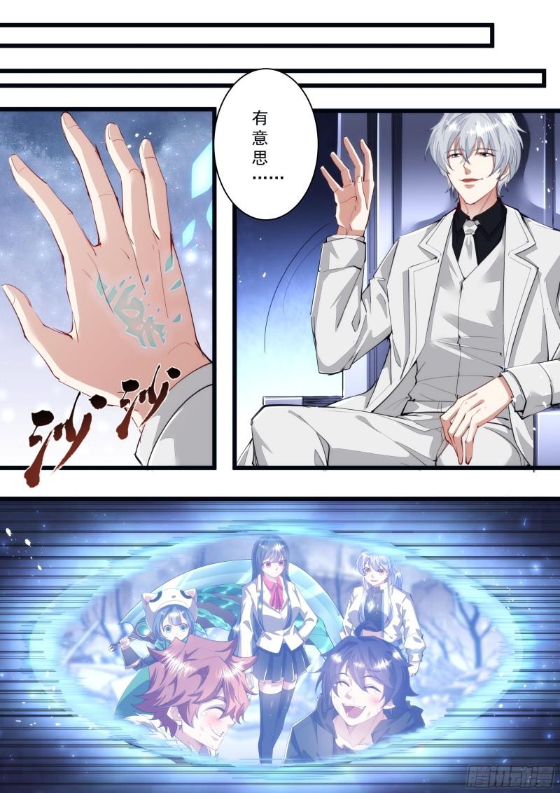 136话 游戏正式开始-第138话