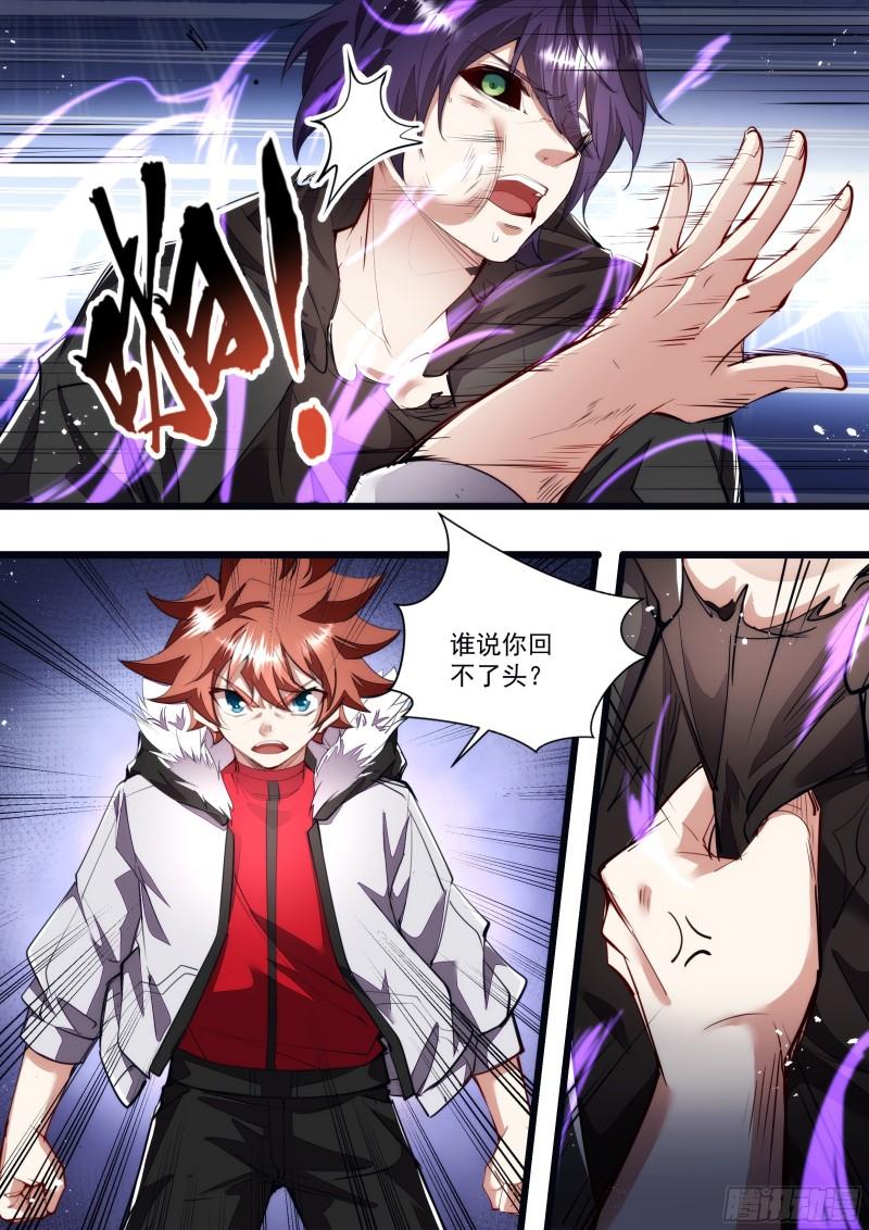 136话 游戏正式开始-第138话