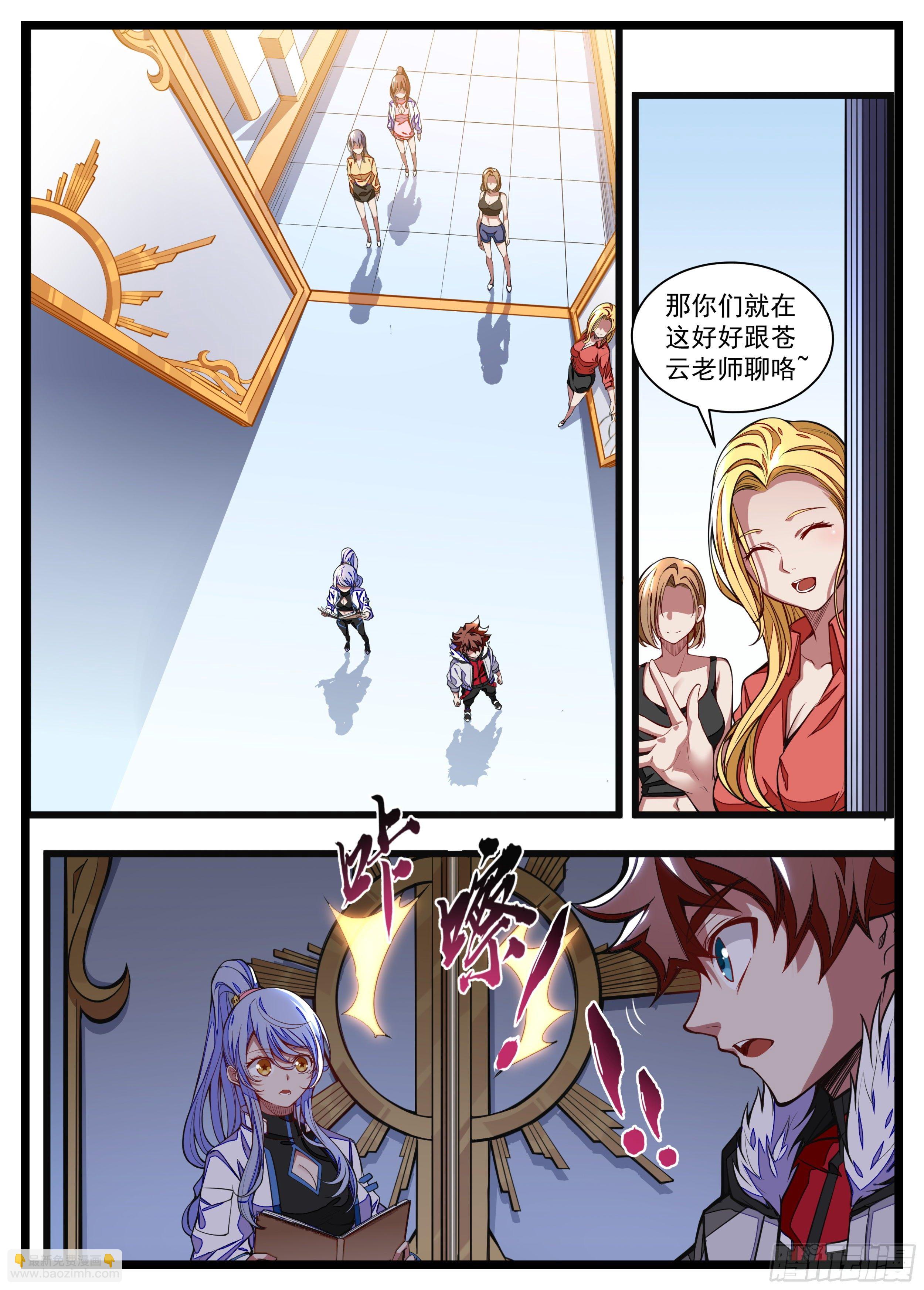 25话 我在第100层等你-第26话