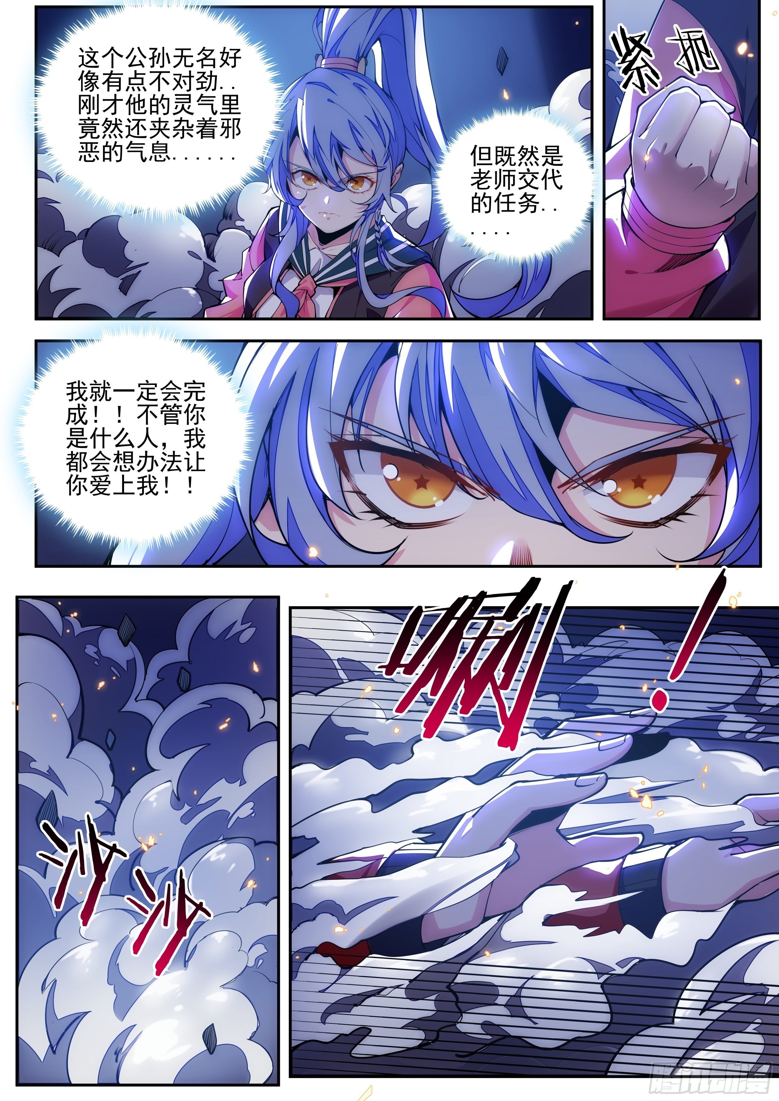 3话 求双修的少女(1/2)-第4话