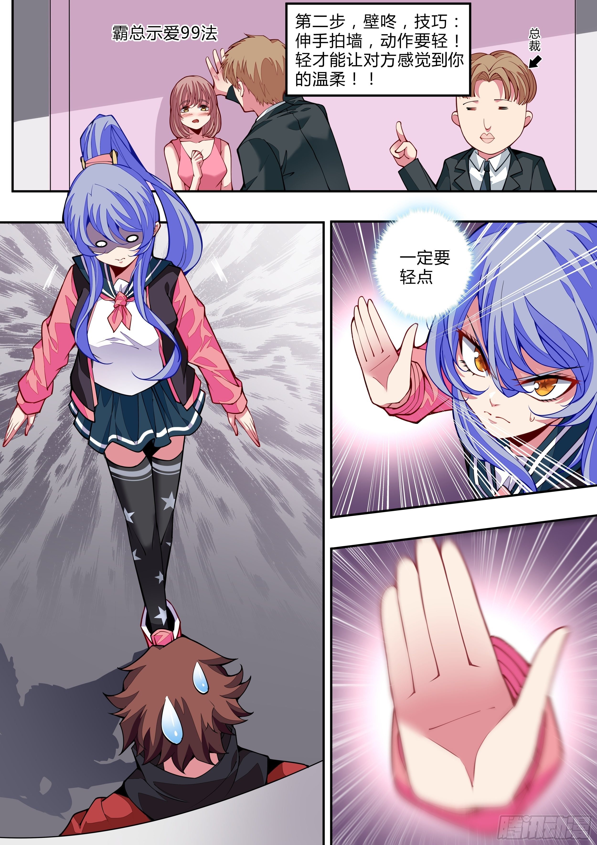 3话 求双修的少女(1/2)-第4话