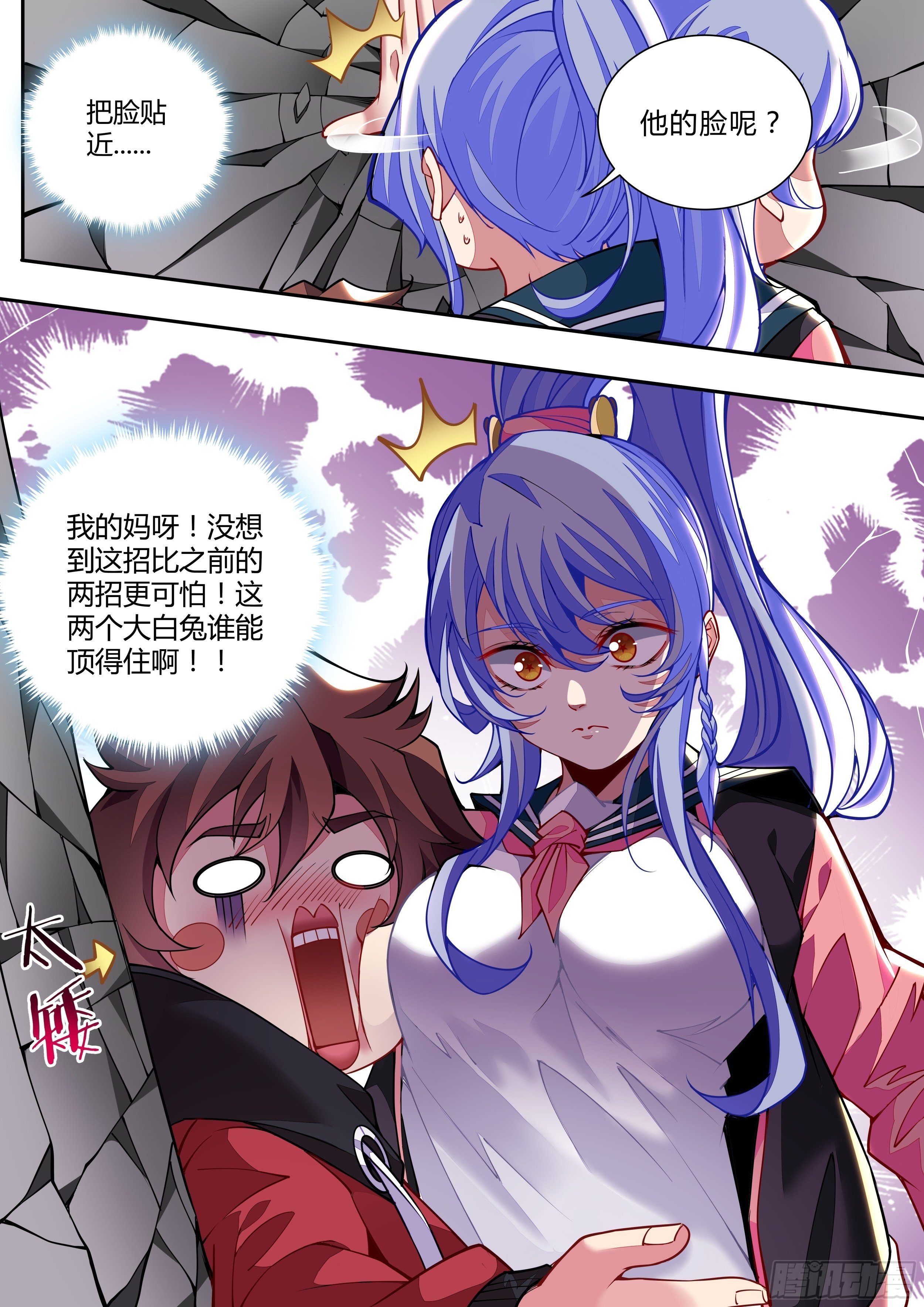 3话 求双修的少女(1/2)-第4话