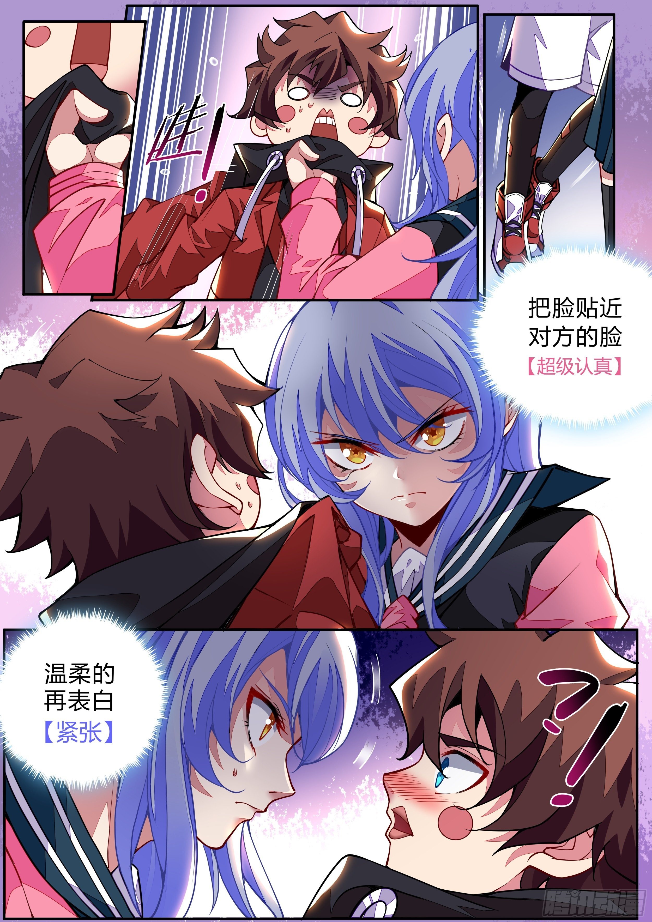 3话 求双修的少女(1/2)-第4话