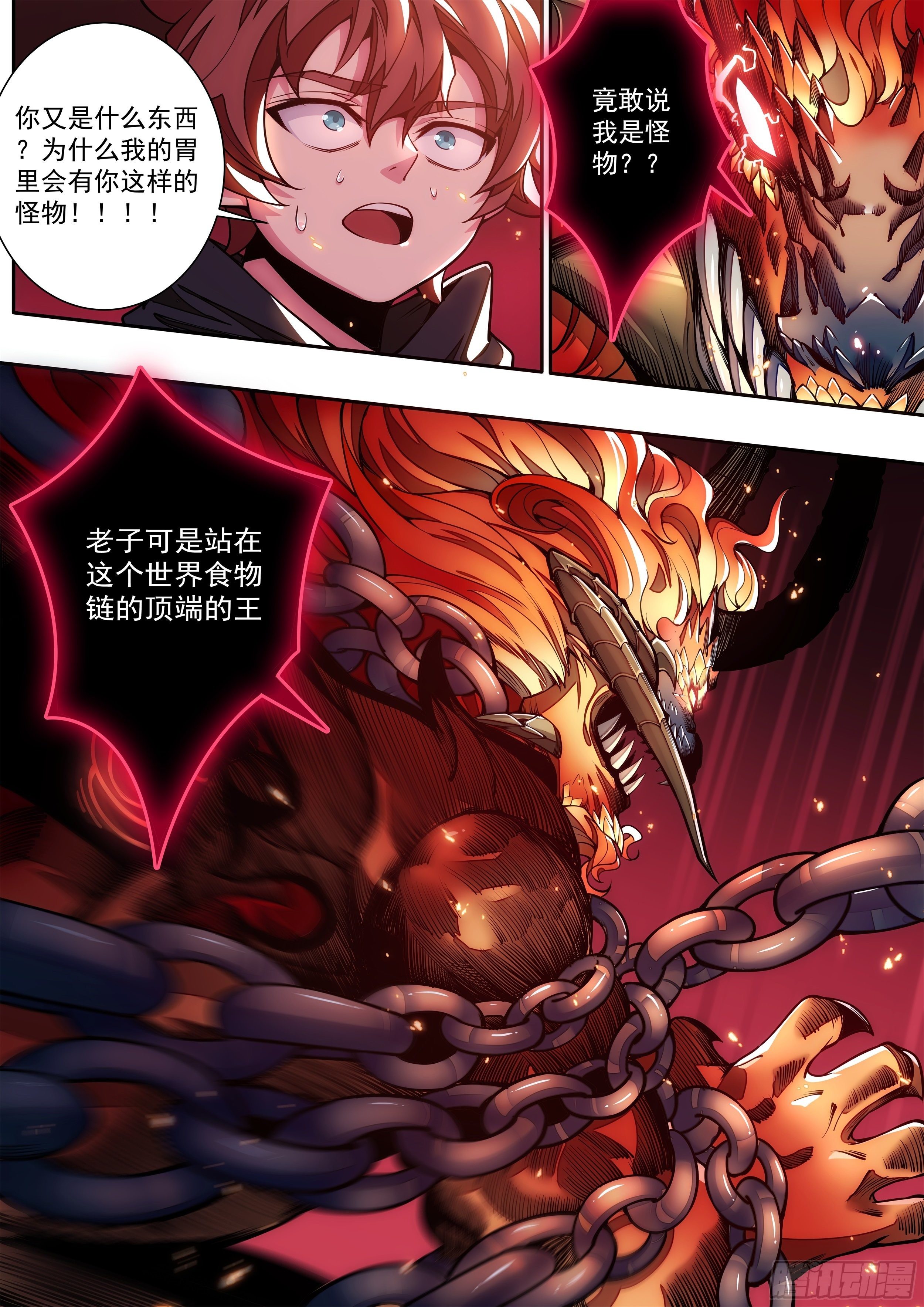 3话 求双修的少女(1/2)-第4话