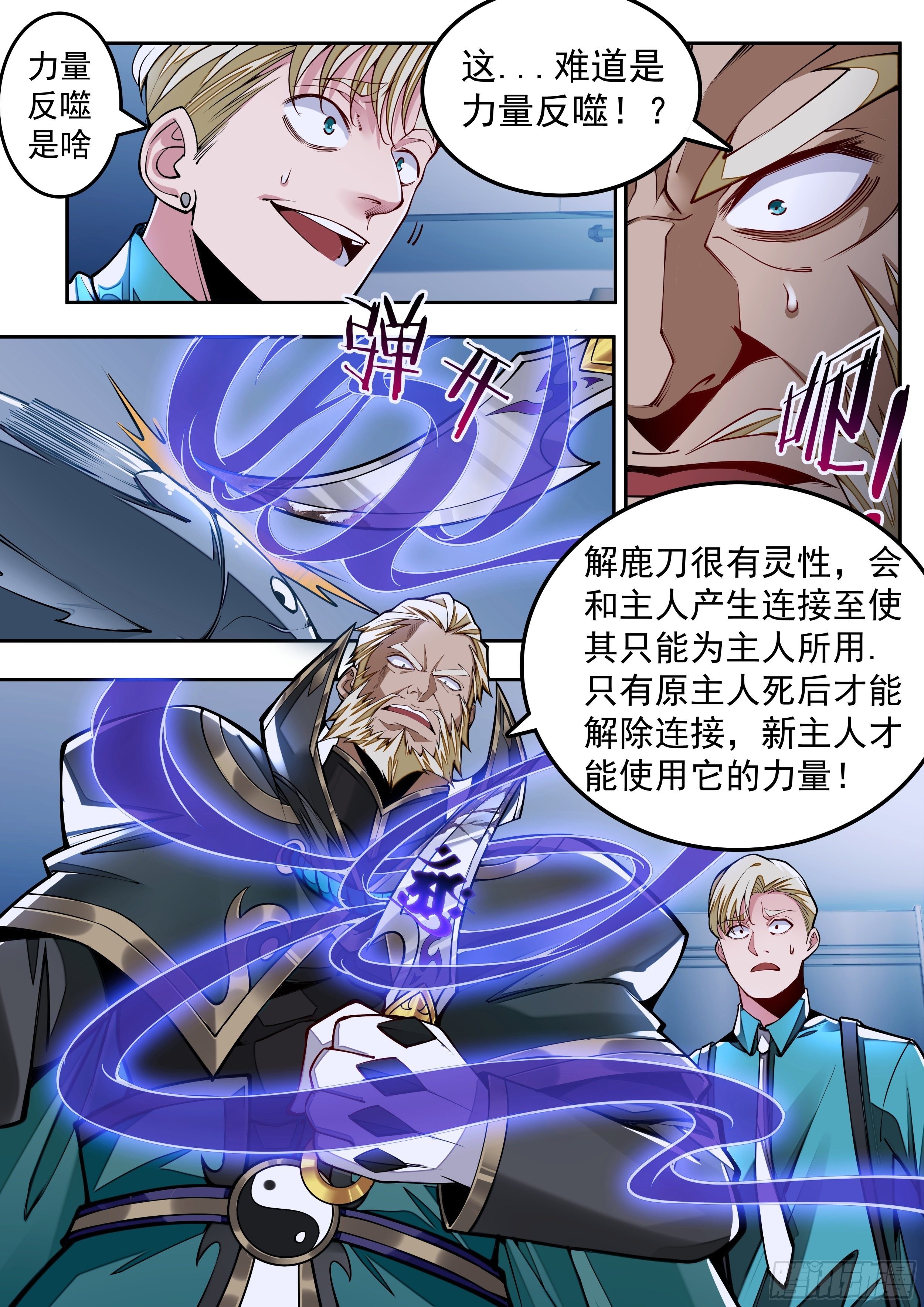 3话 求双修的少女(1/2)-第4话