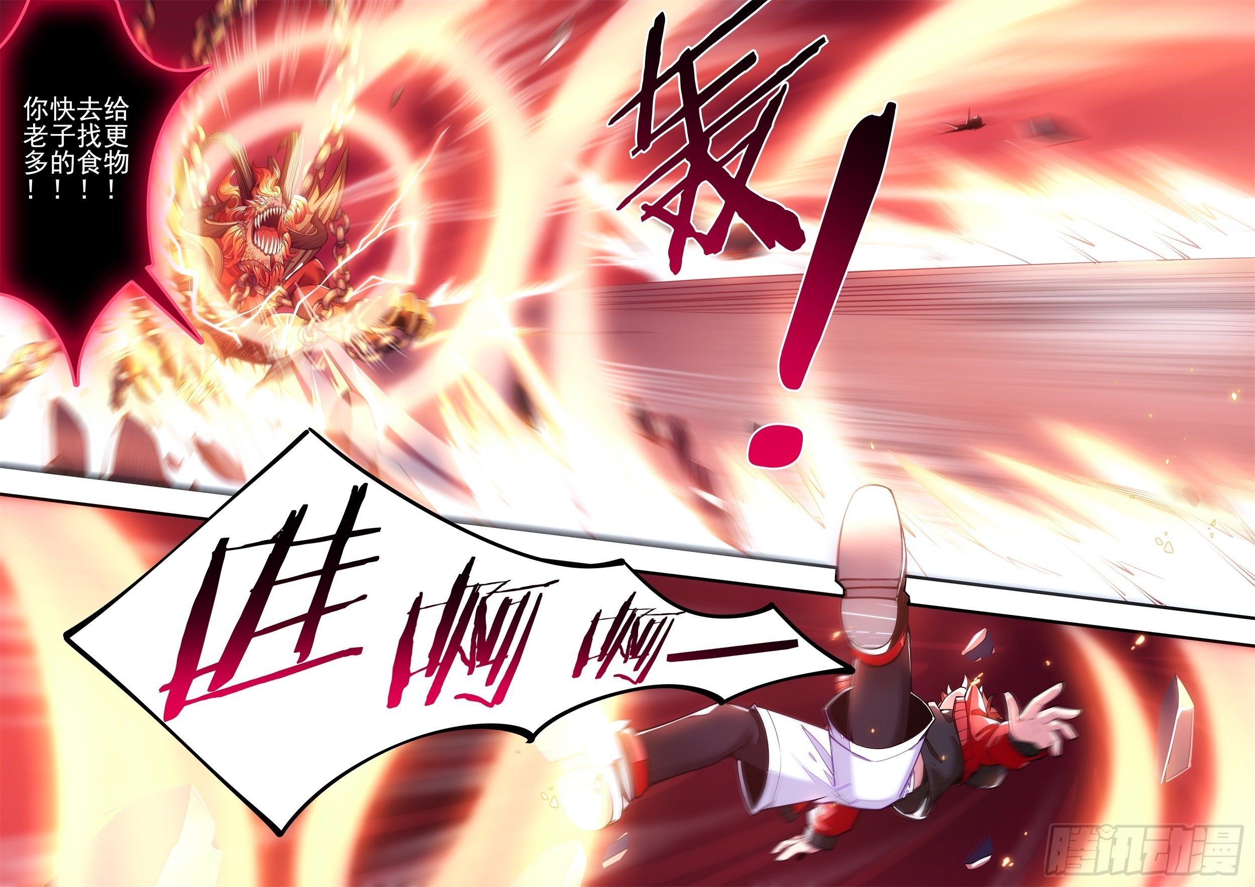 3话 求双修的少女(1/2)-第4话