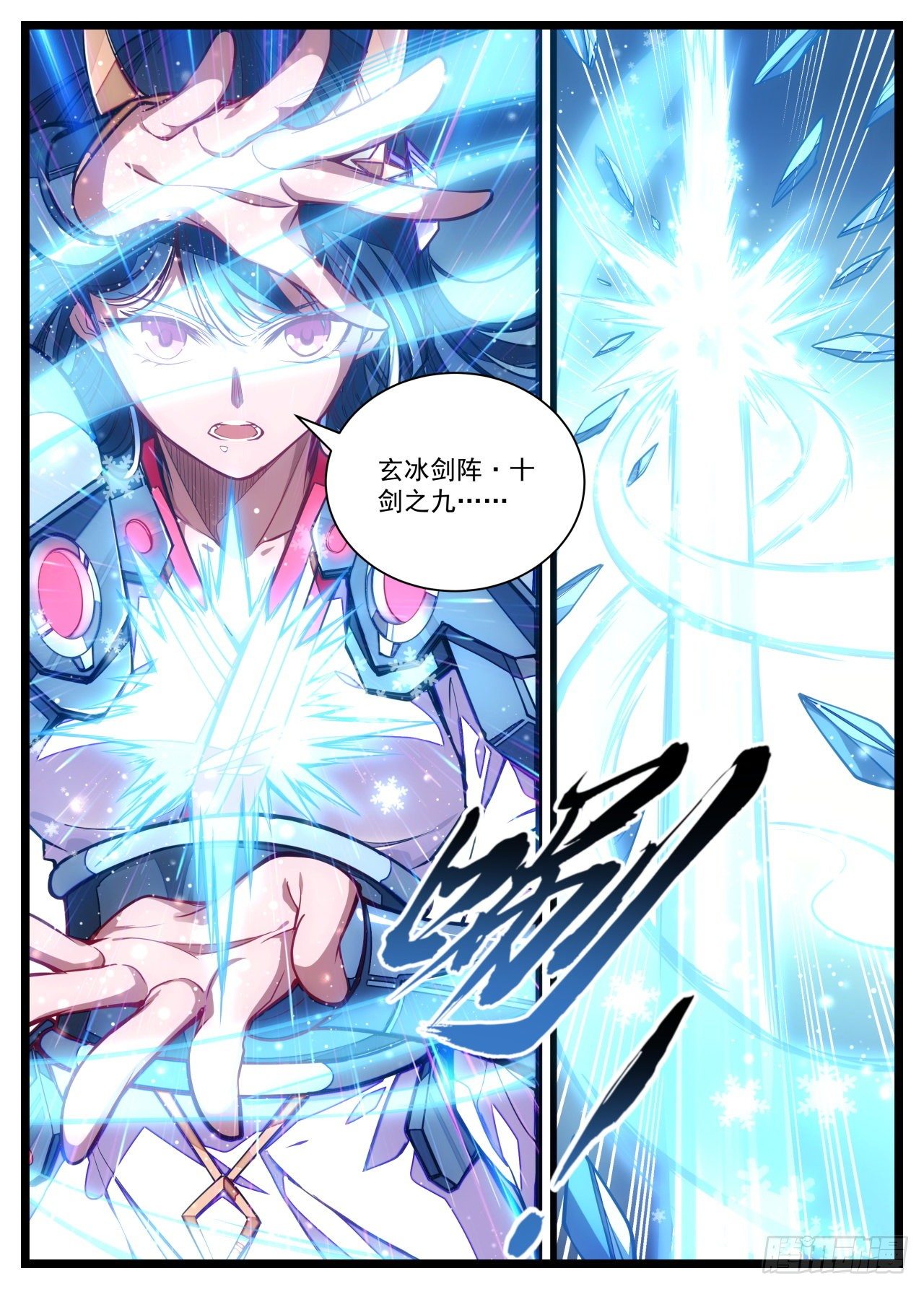 31话 我的青春竟然是罗刹-第32话