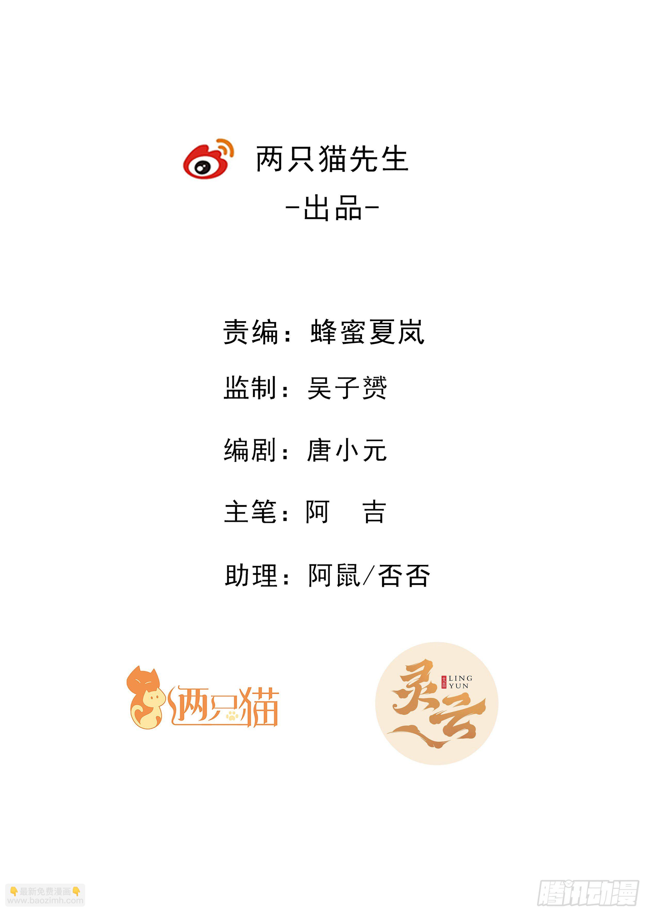 33话 又想占我便宜-第34话