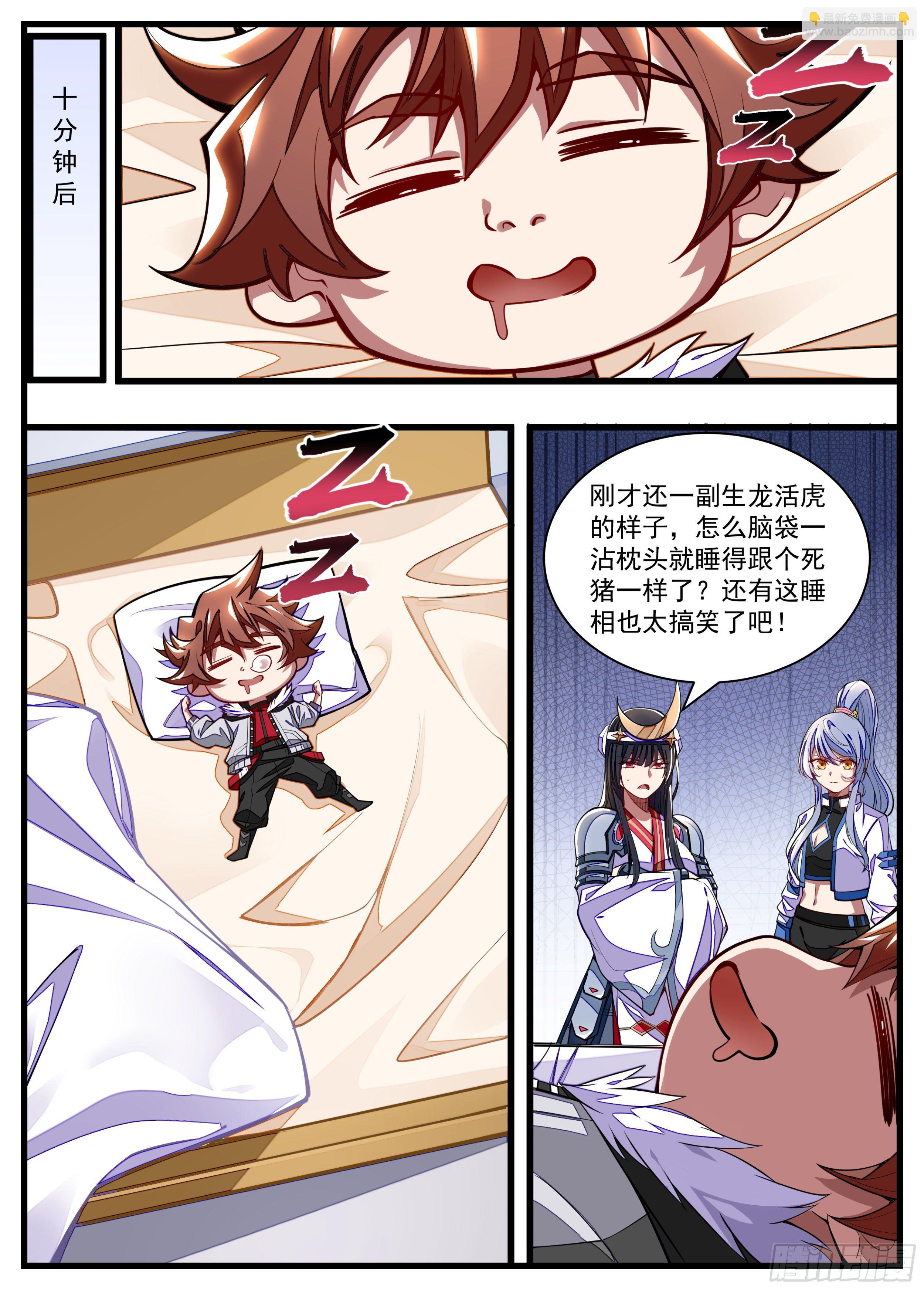 35话 满编队伍成立-第36话