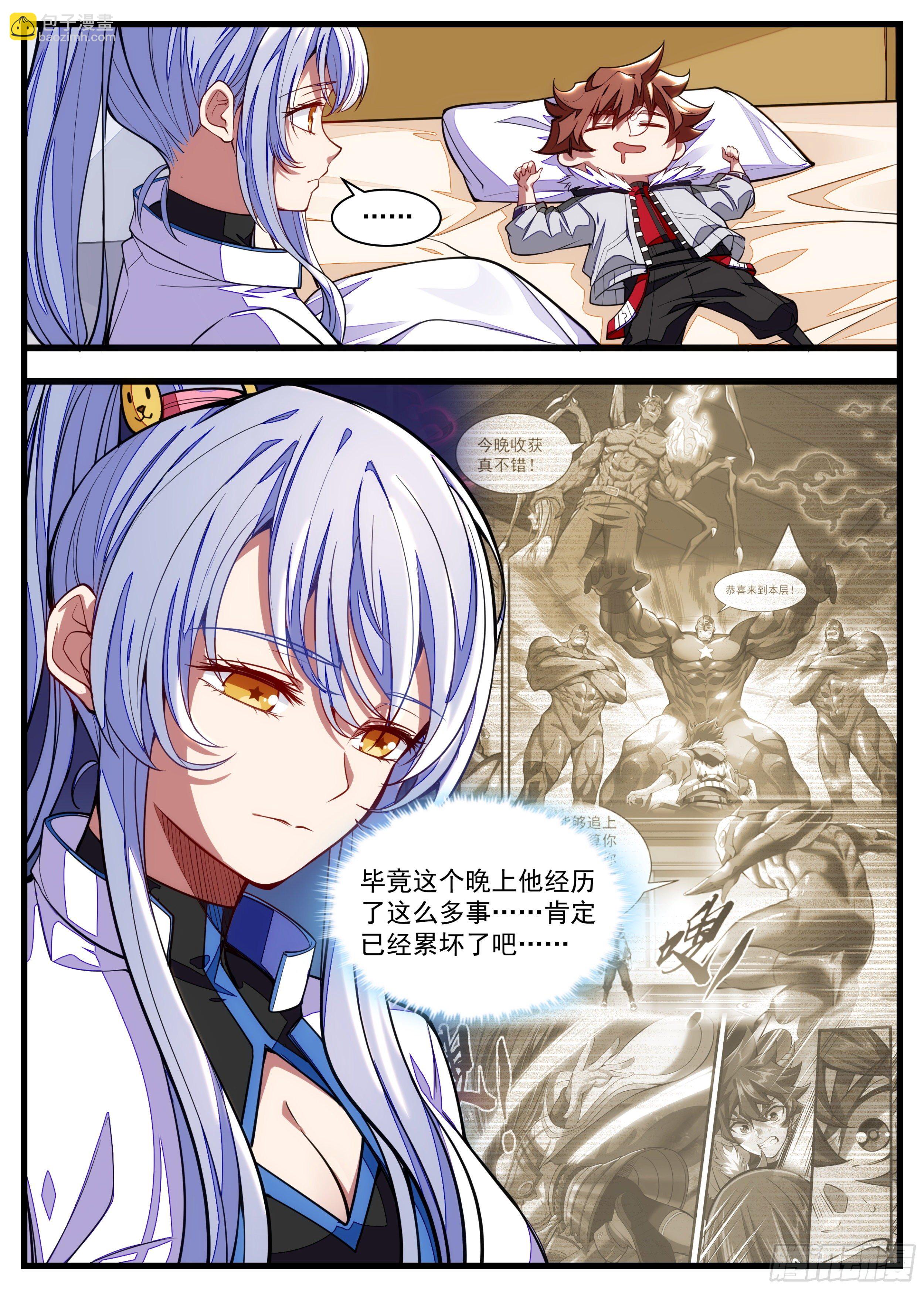 35话 满编队伍成立-第36话