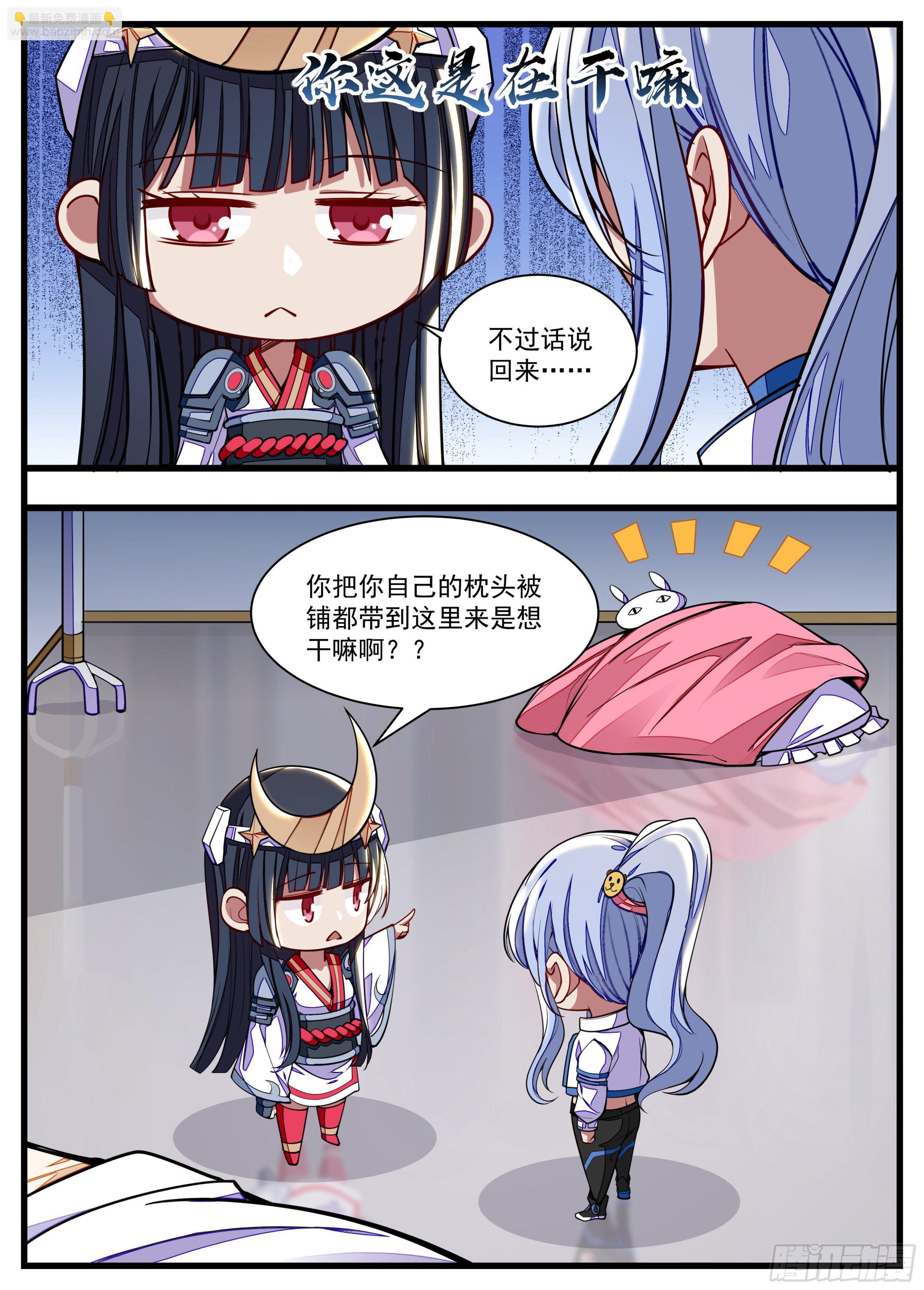 35话 满编队伍成立-第36话
