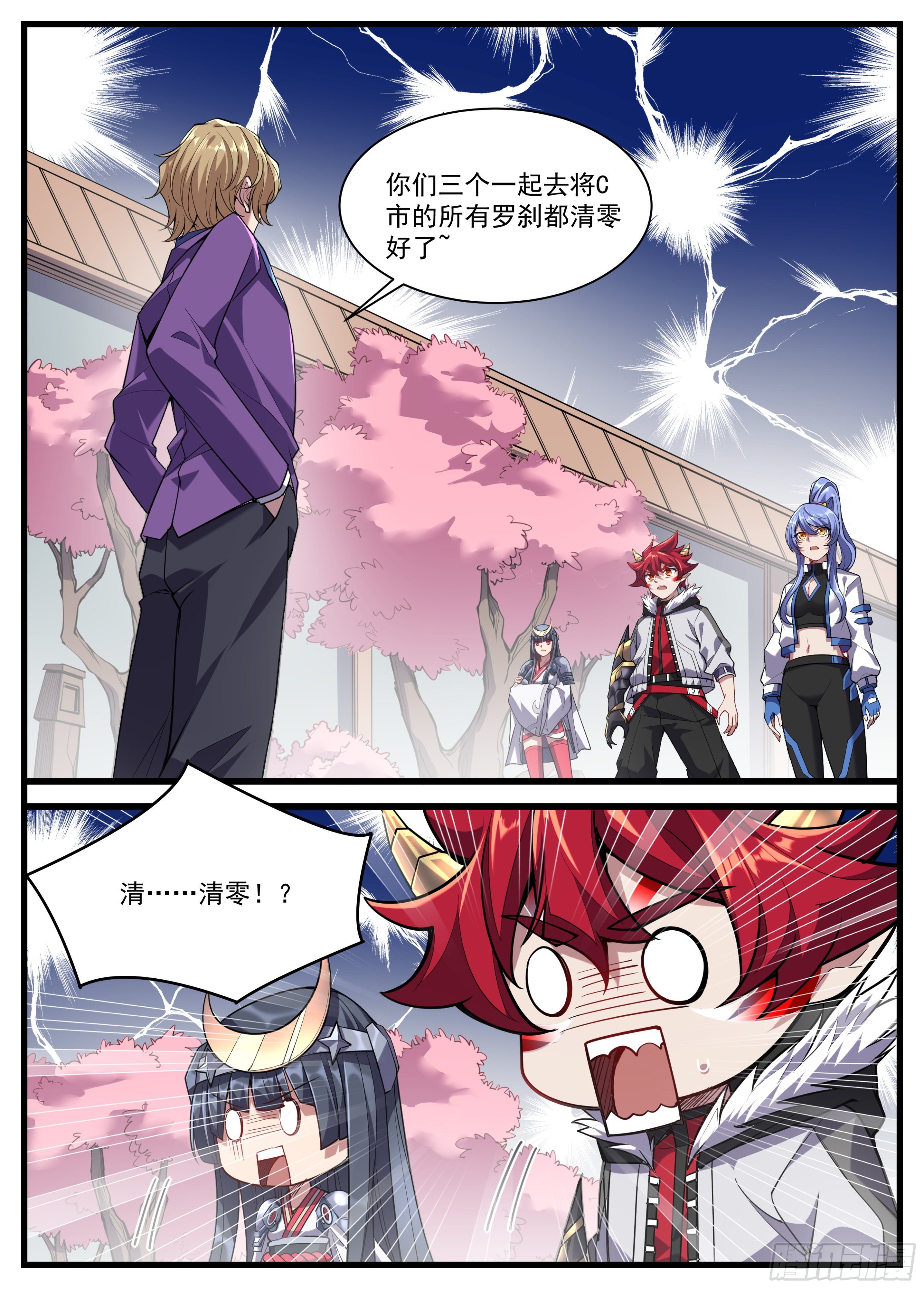 35话 满编队伍成立-第36话