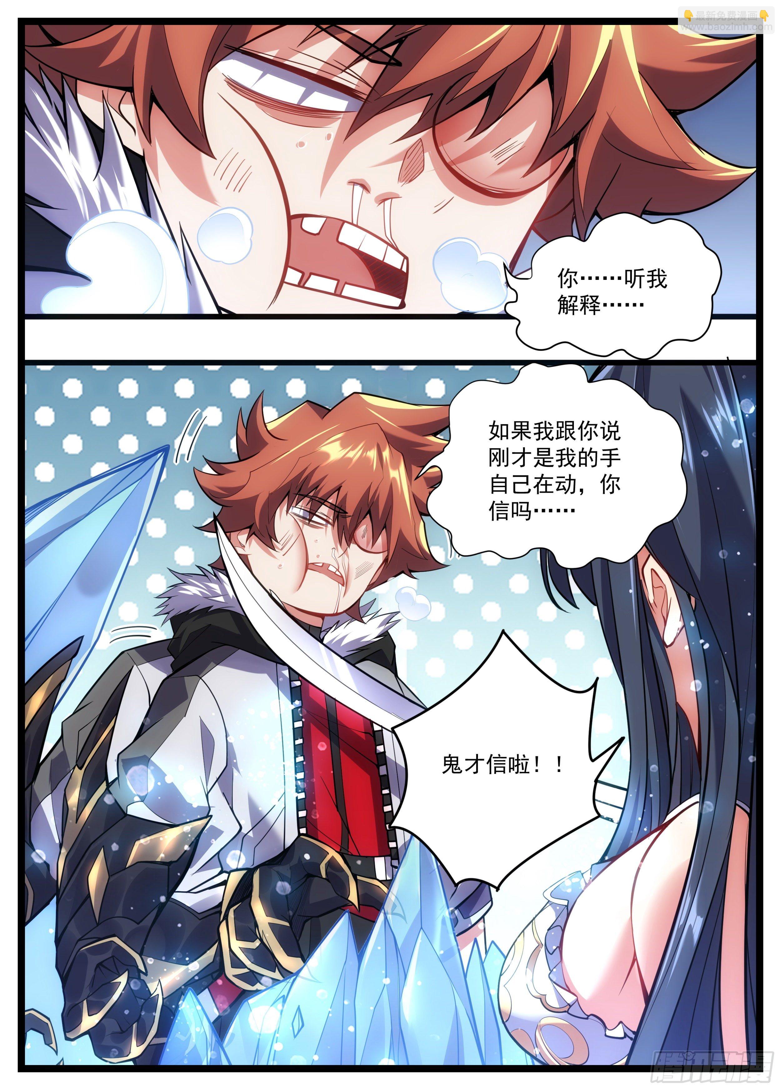 37话 这个味道太上头了！-第38话