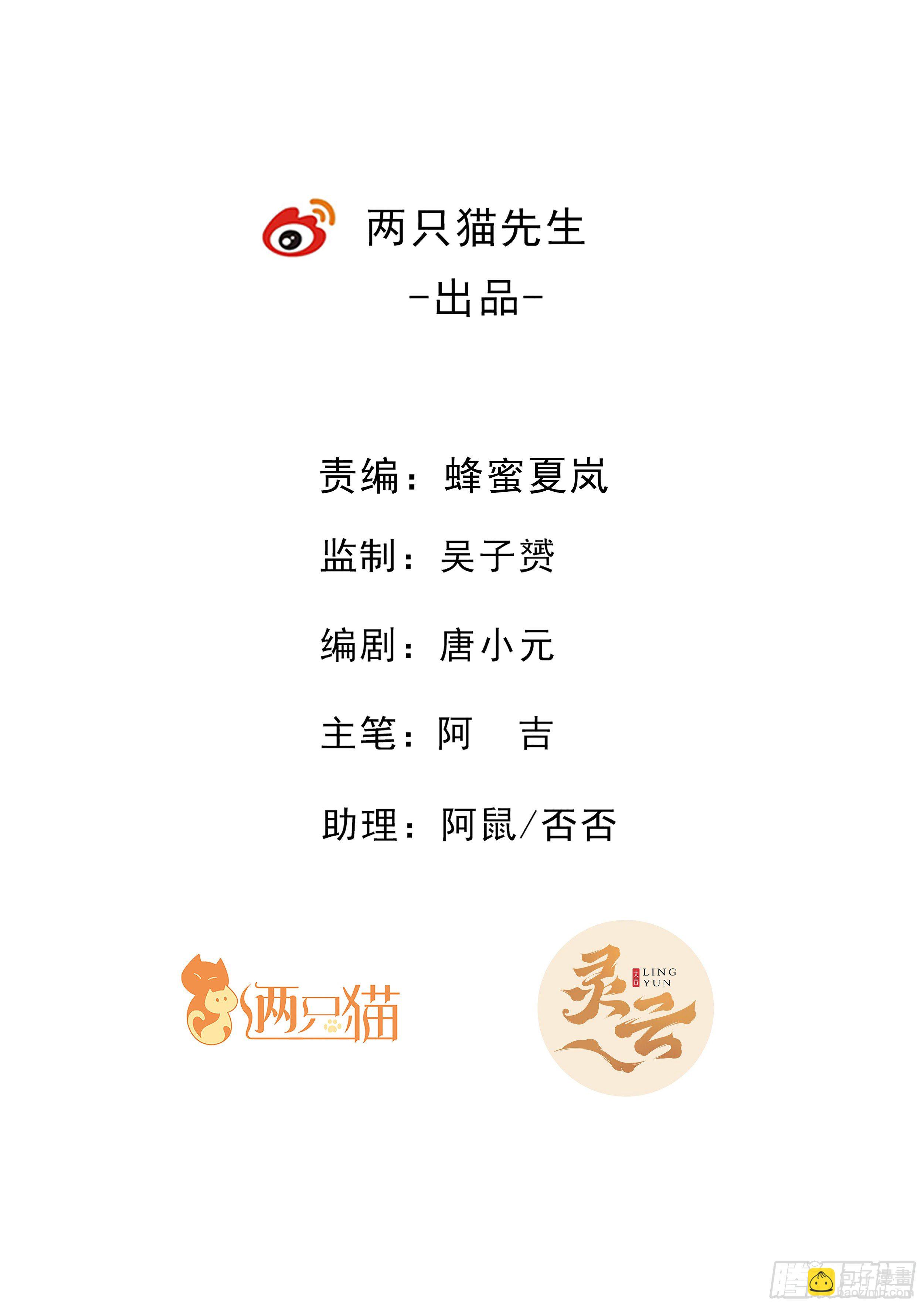 37话 这个味道太上头了！-第38话