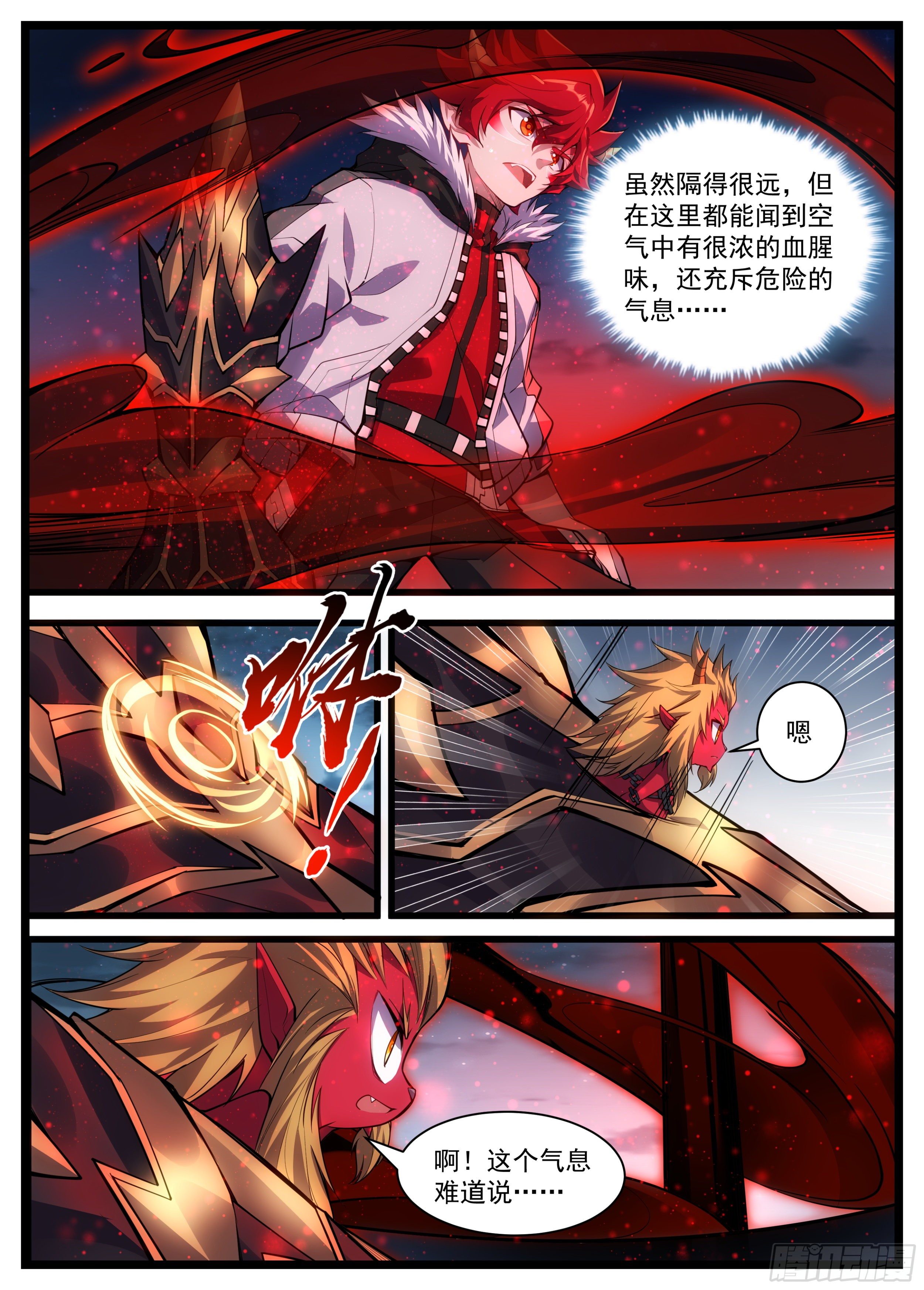 39话 开始执行任务-第40话