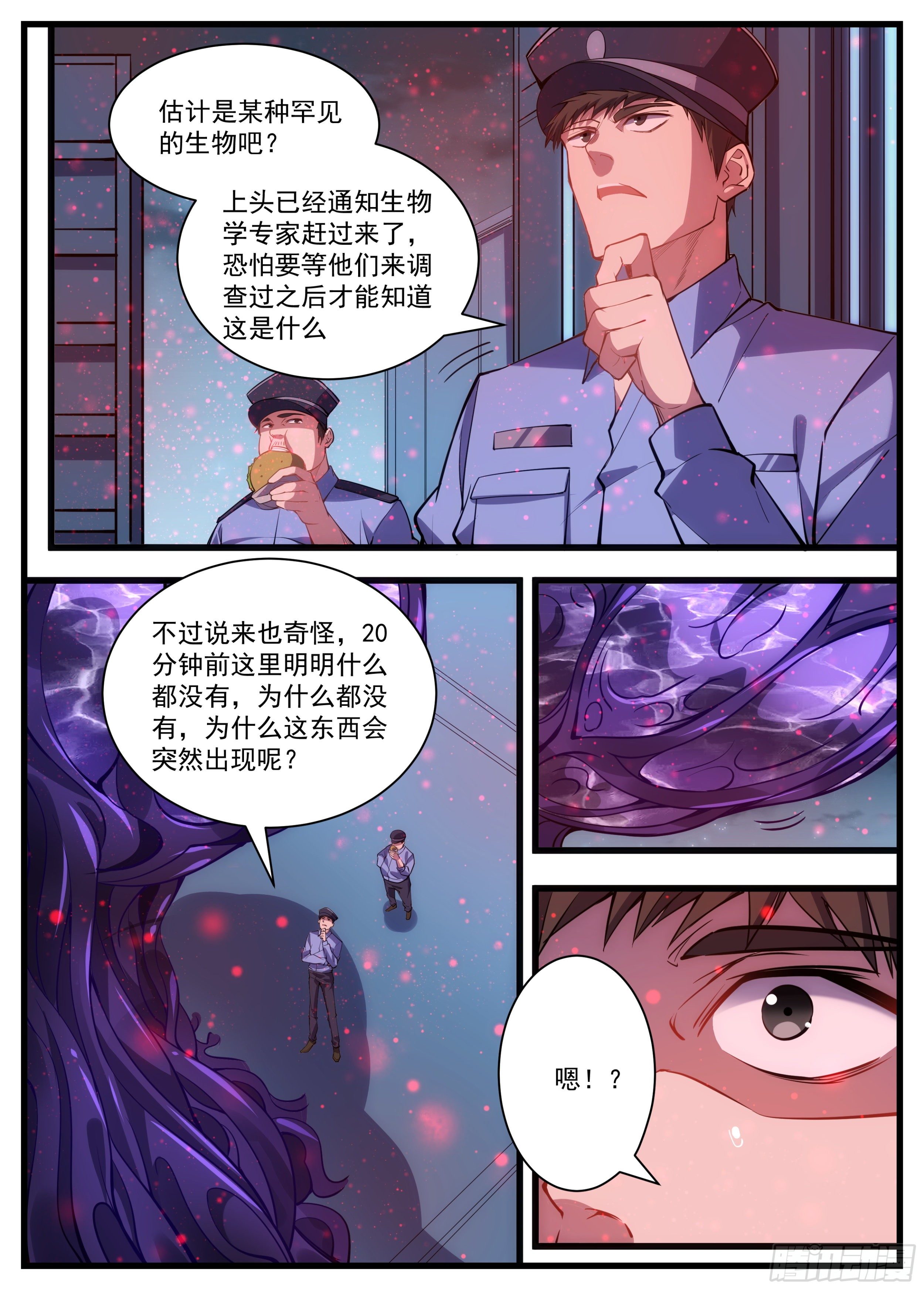 41话 突然出现的肉球-第42话