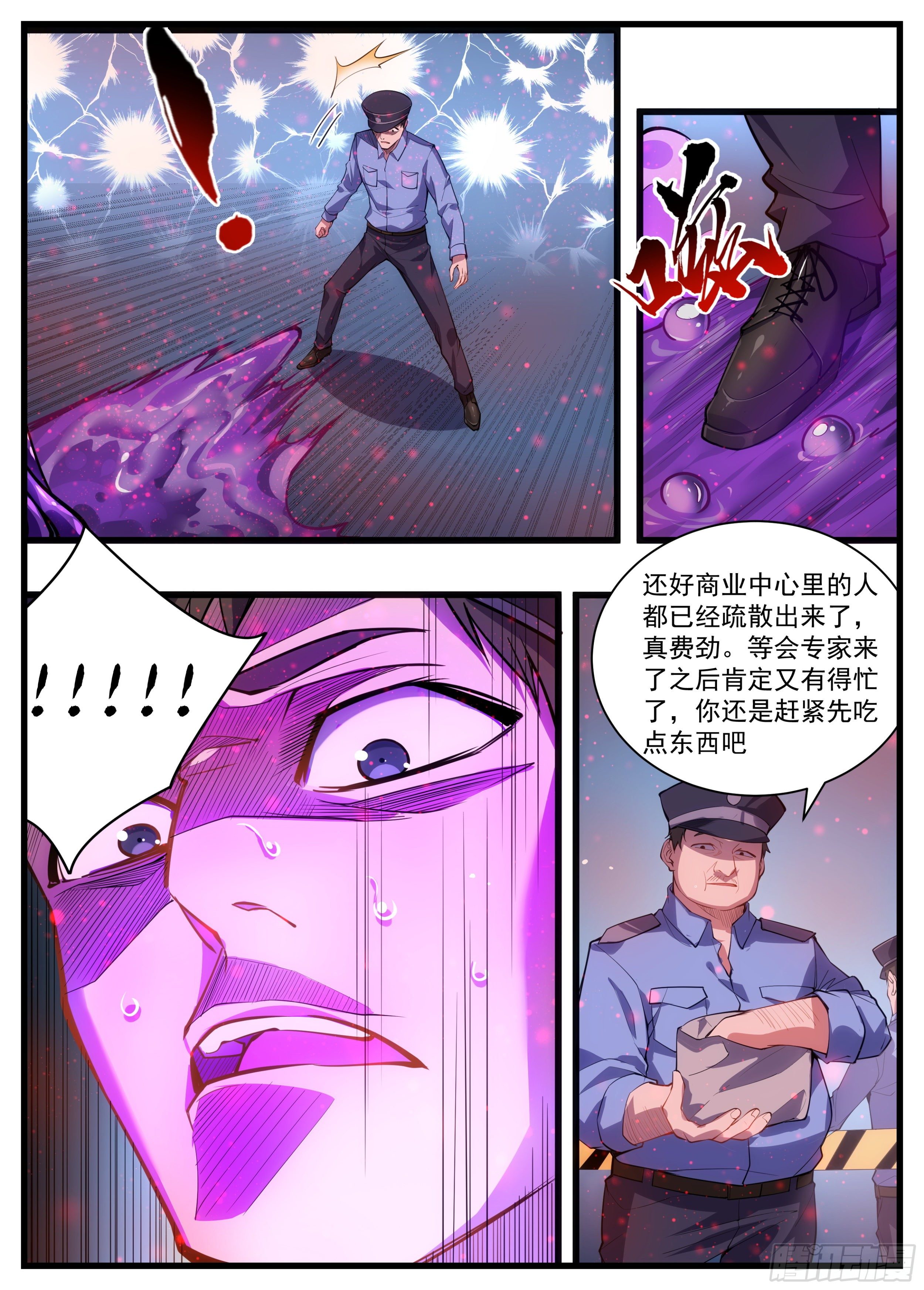 41话 突然出现的肉球-第42话