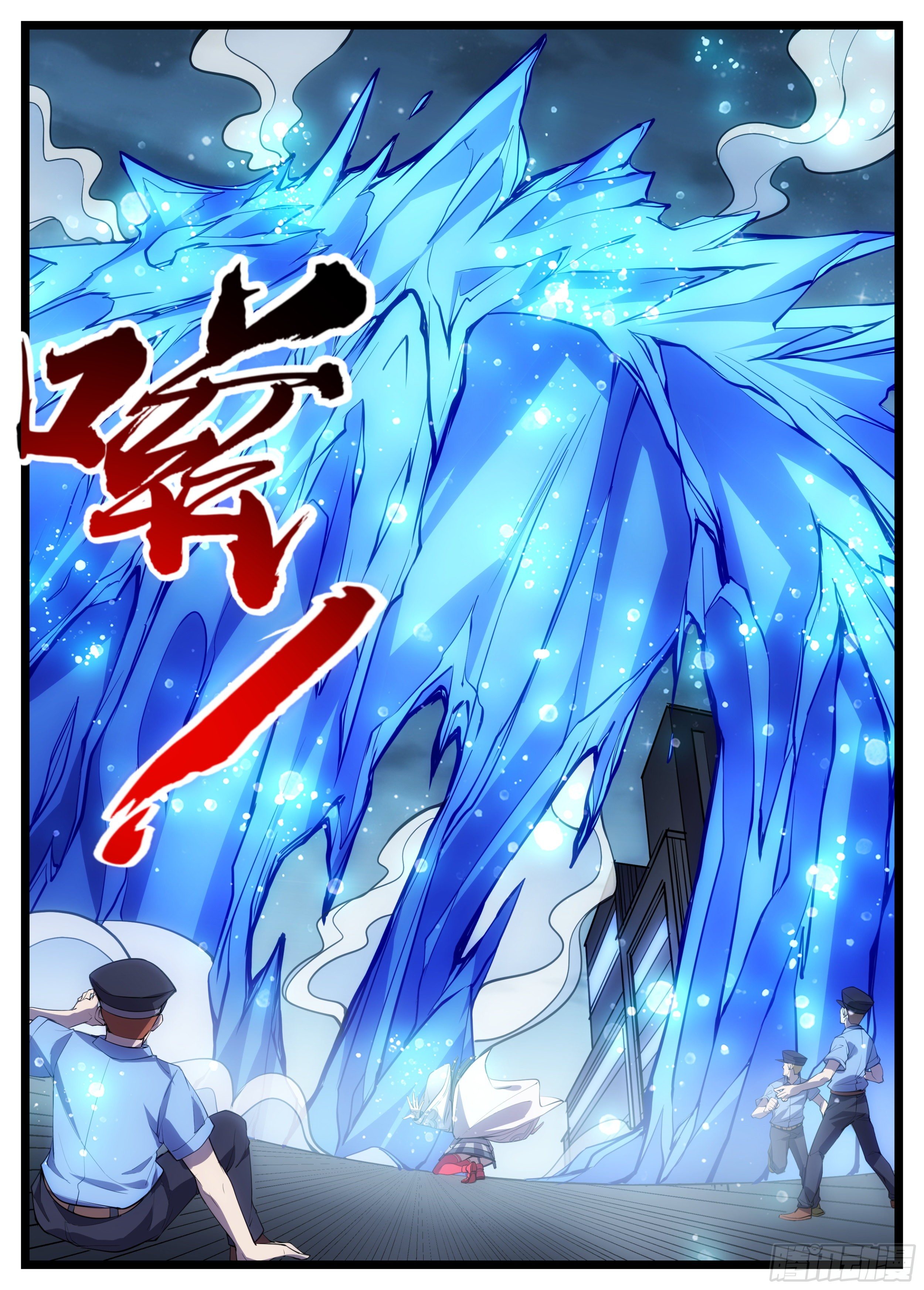 43话 救场三人组-第44话