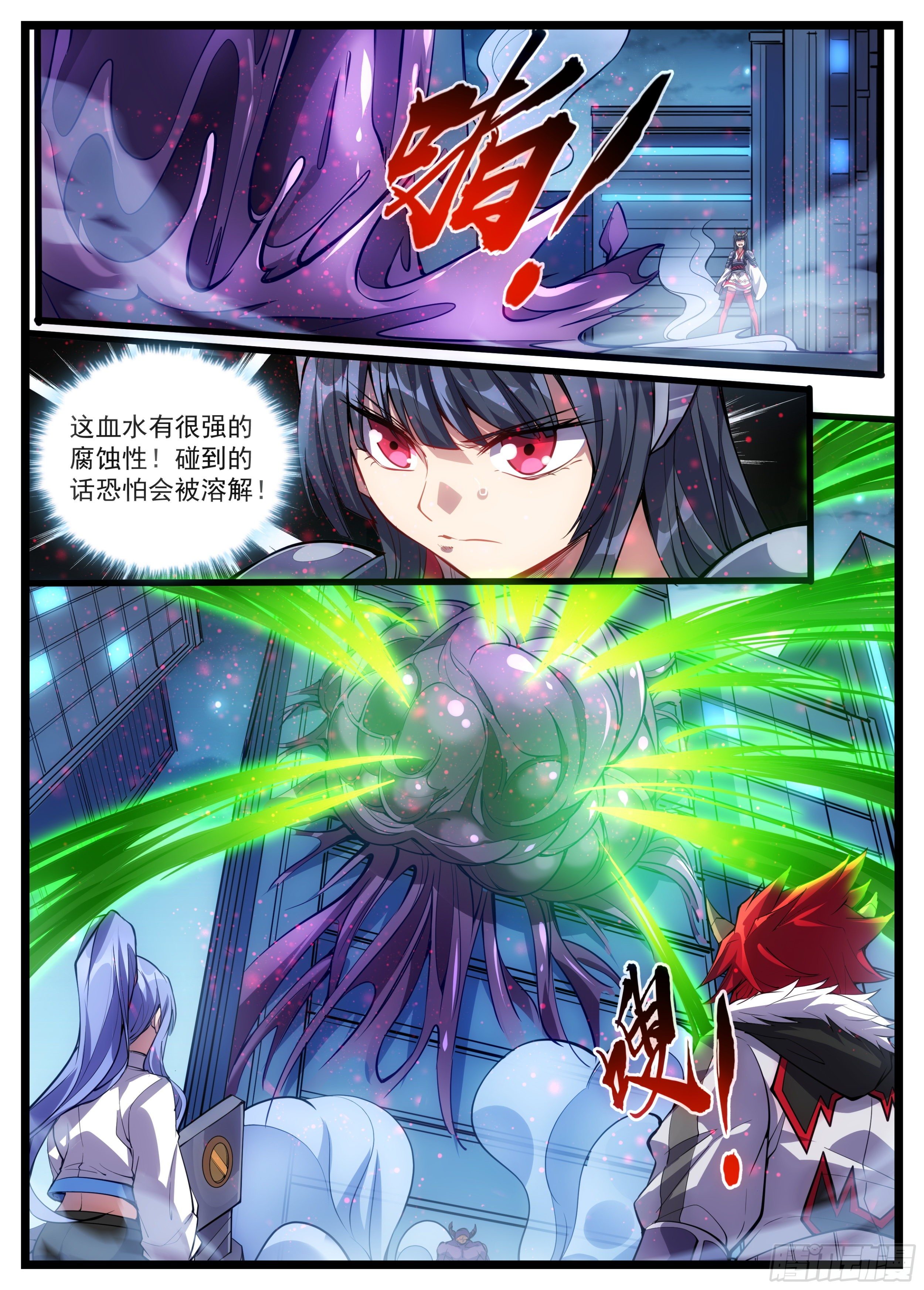 43话 救场三人组-第44话