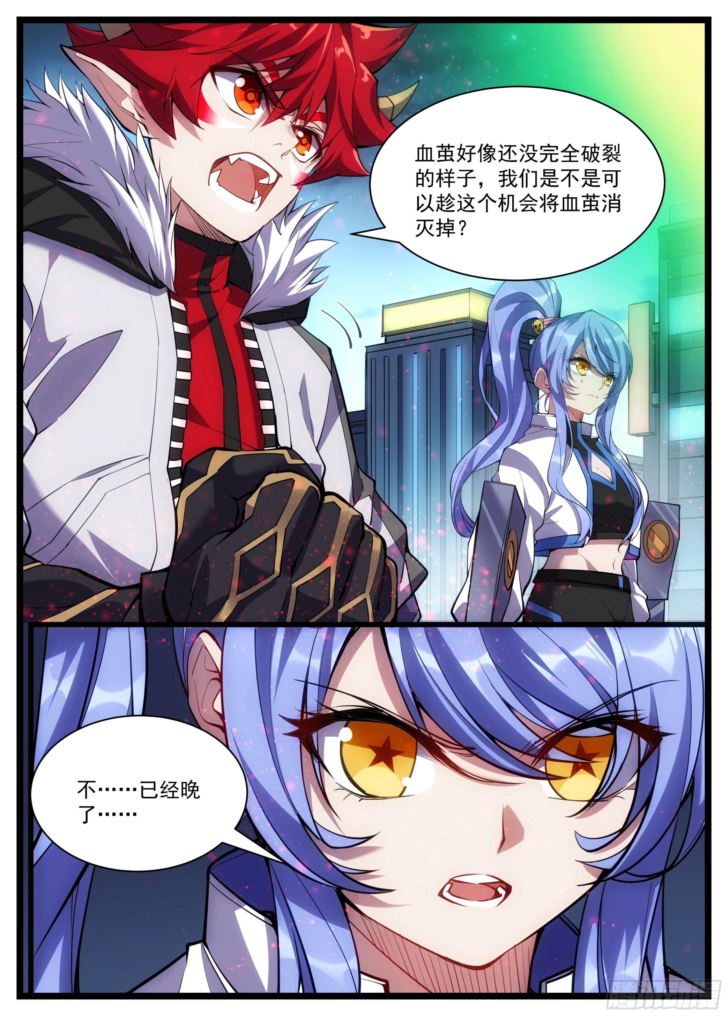 43话 救场三人组-第44话