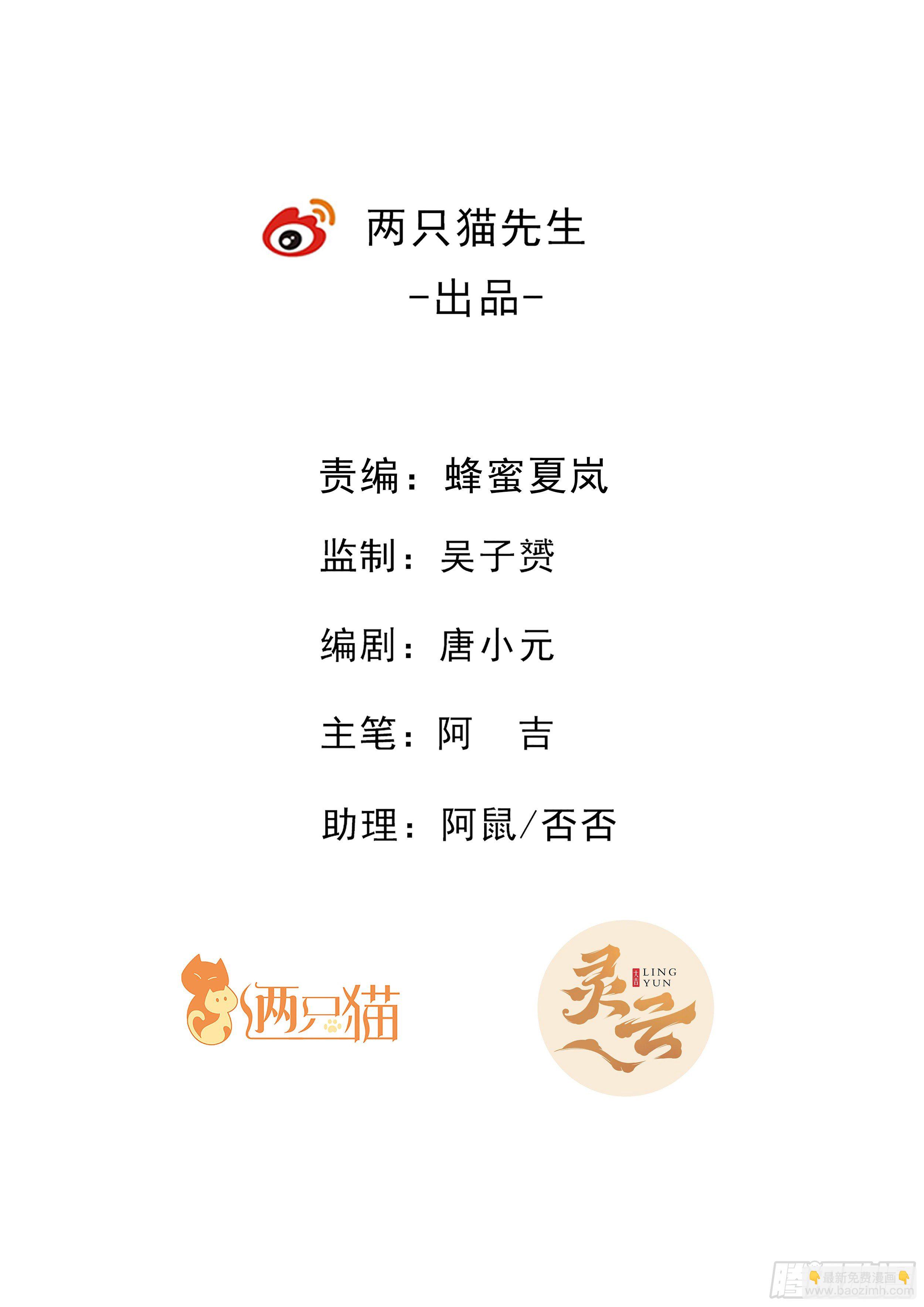 43话 救场三人组-第44话