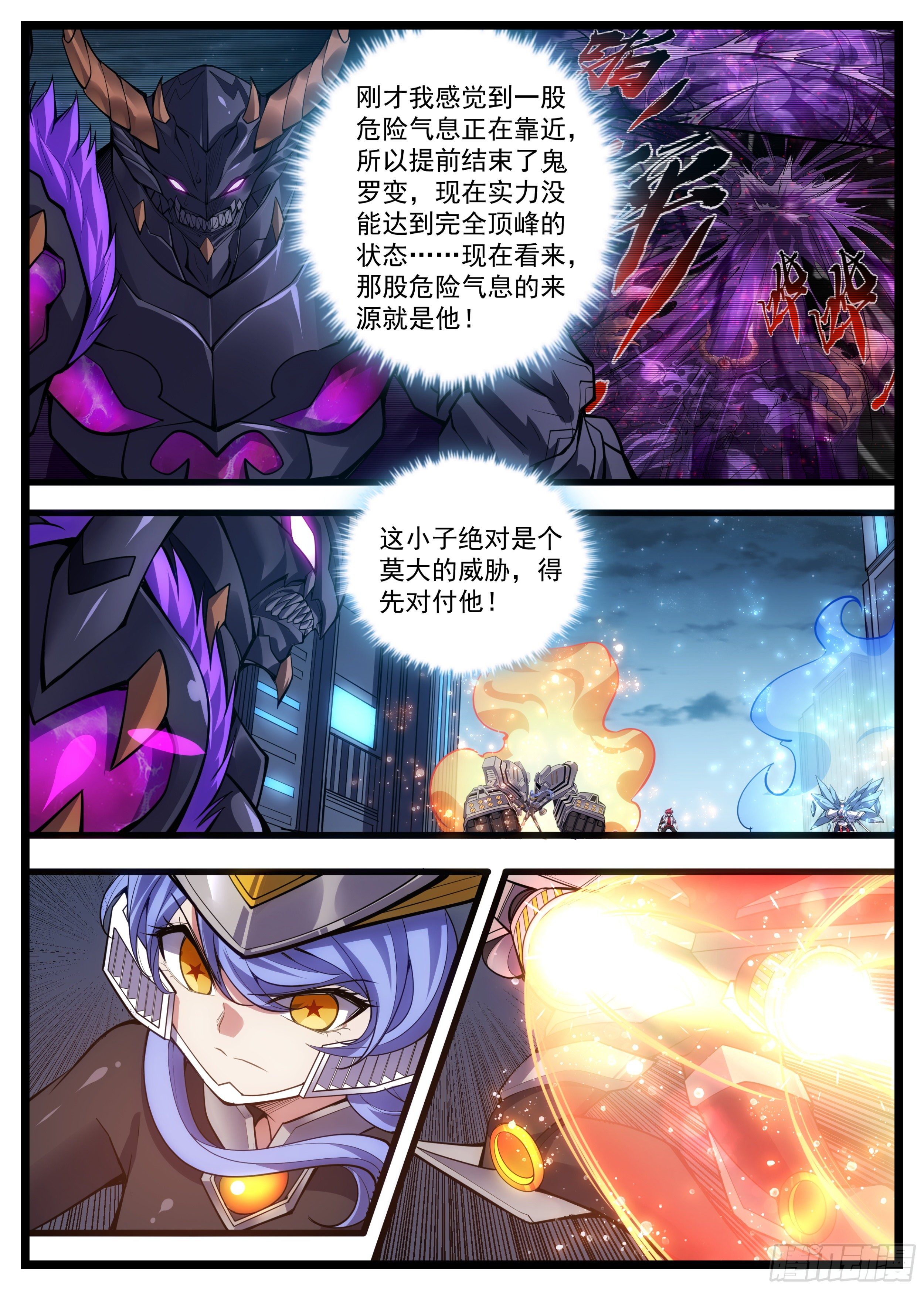 45话 白洛的真实力-第46话