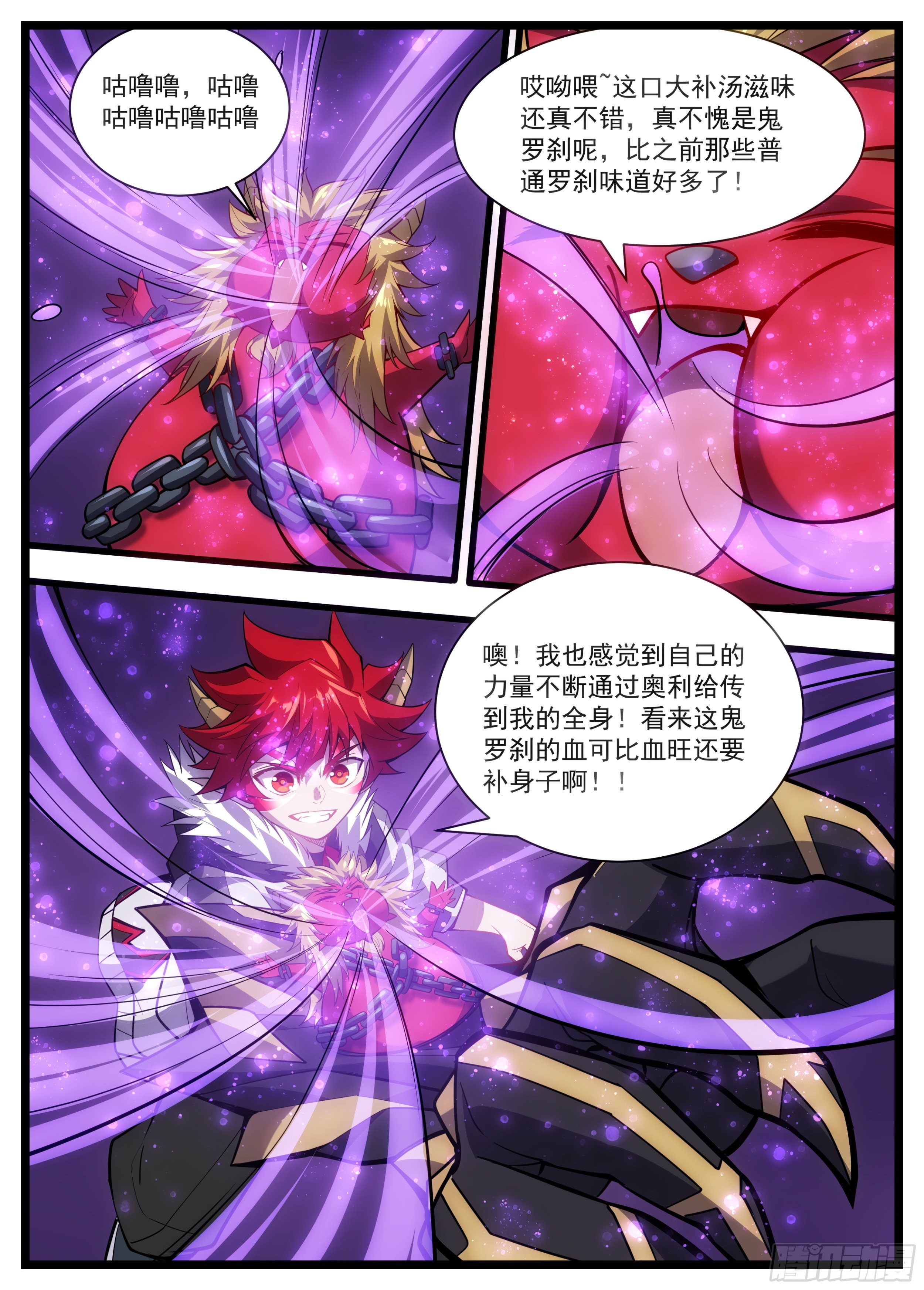 47话 我的男人真是厉害-第48话