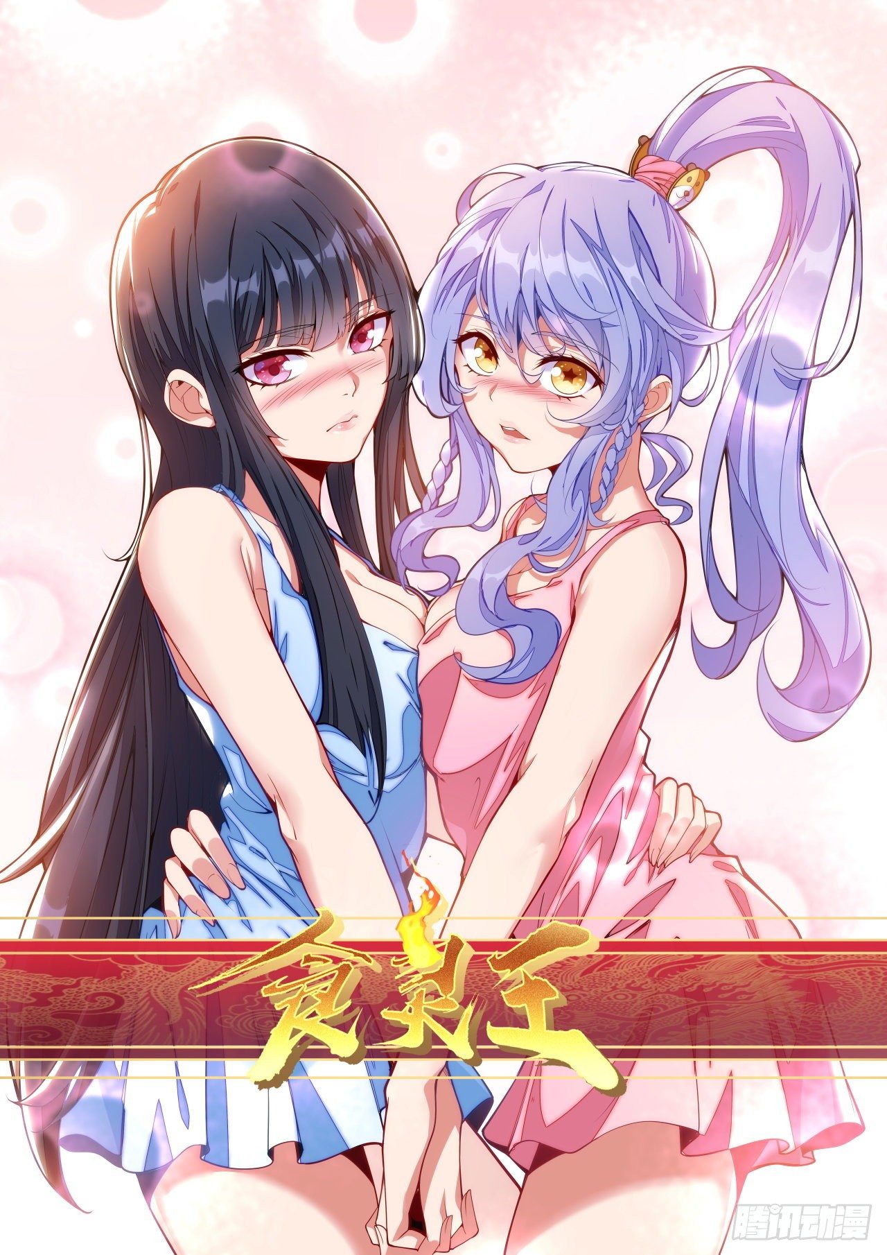 49话 不能倒下-第50话