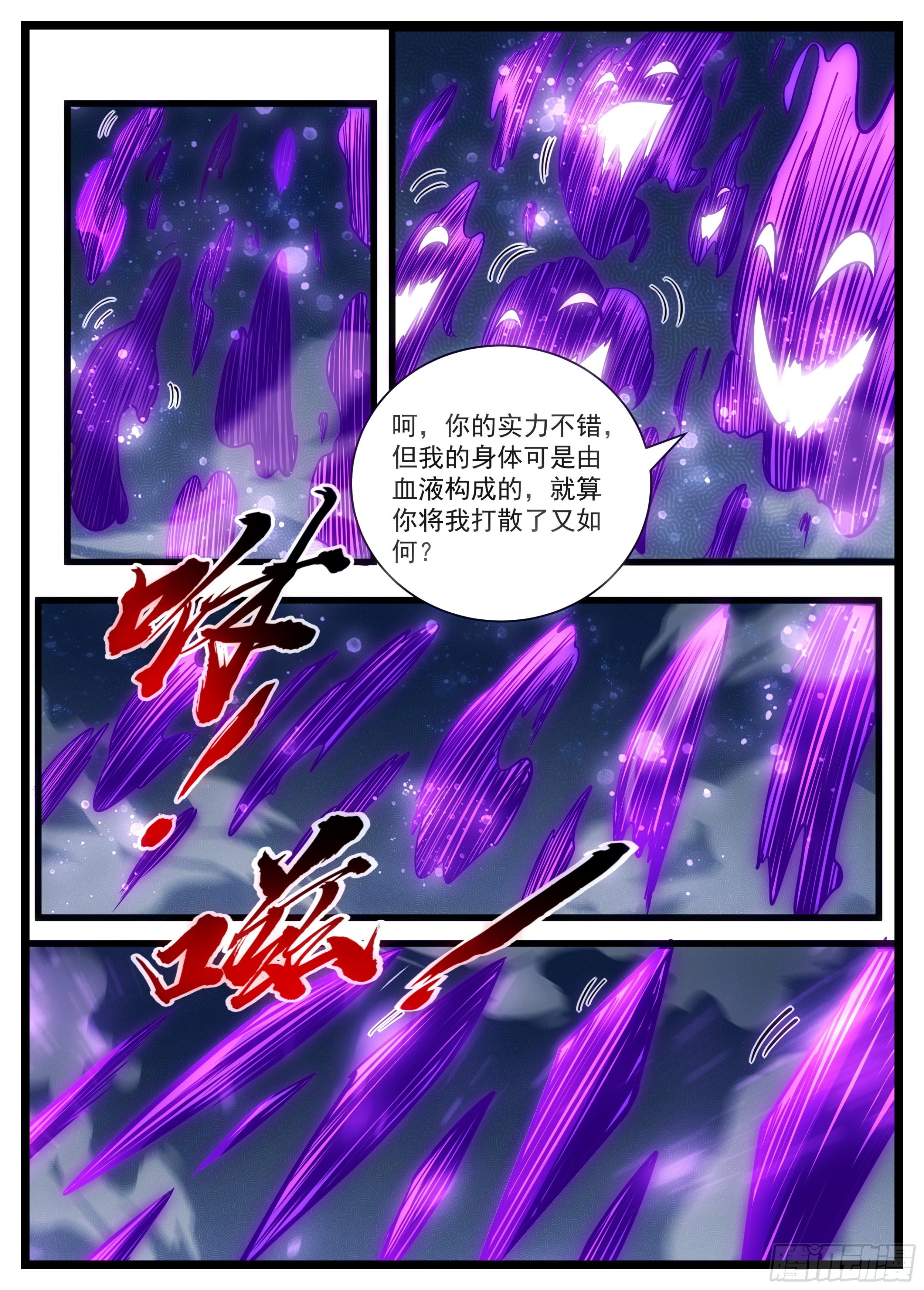49话 不能倒下-第50话
