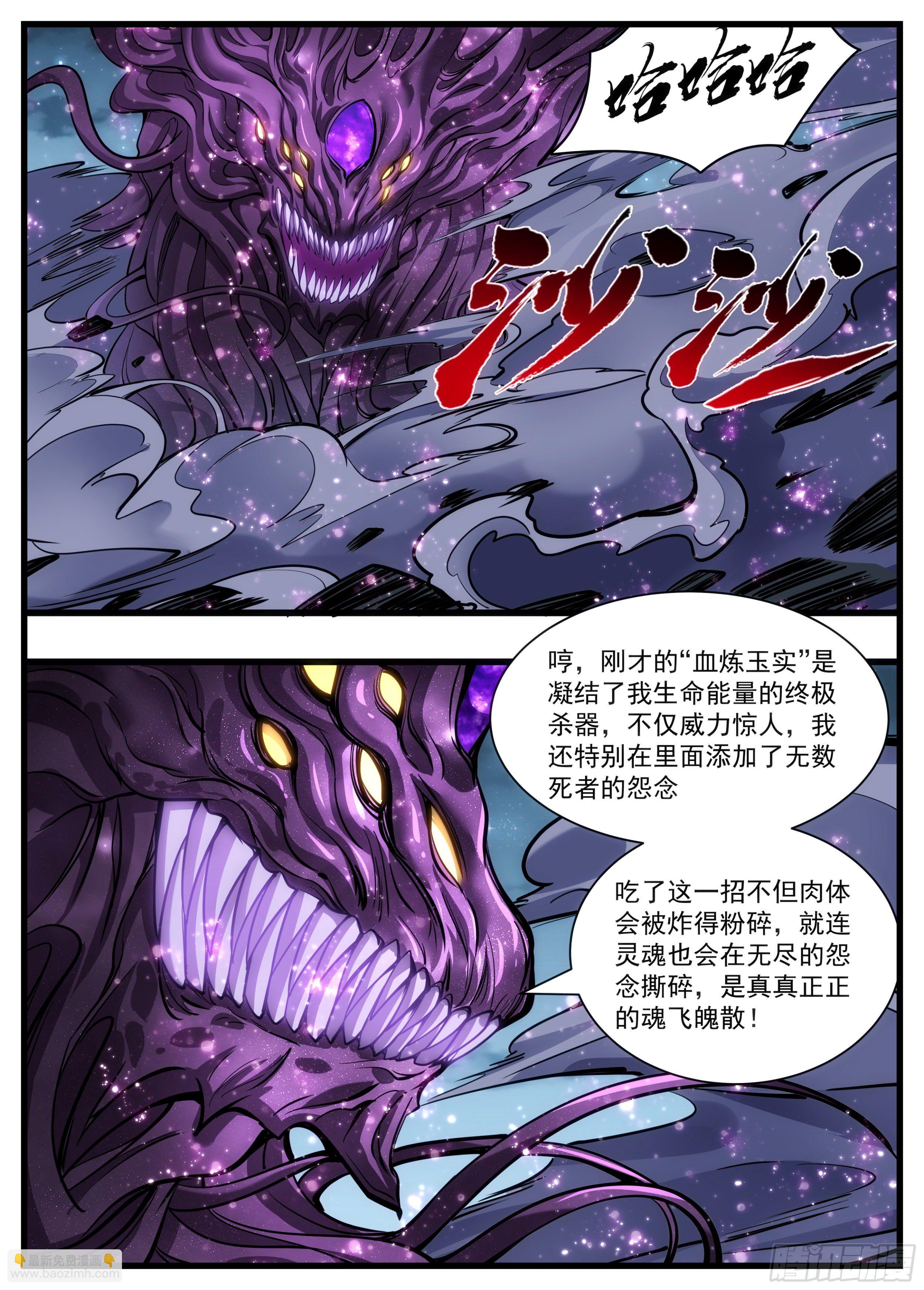 53话 是不是没吃饭呀-第54话