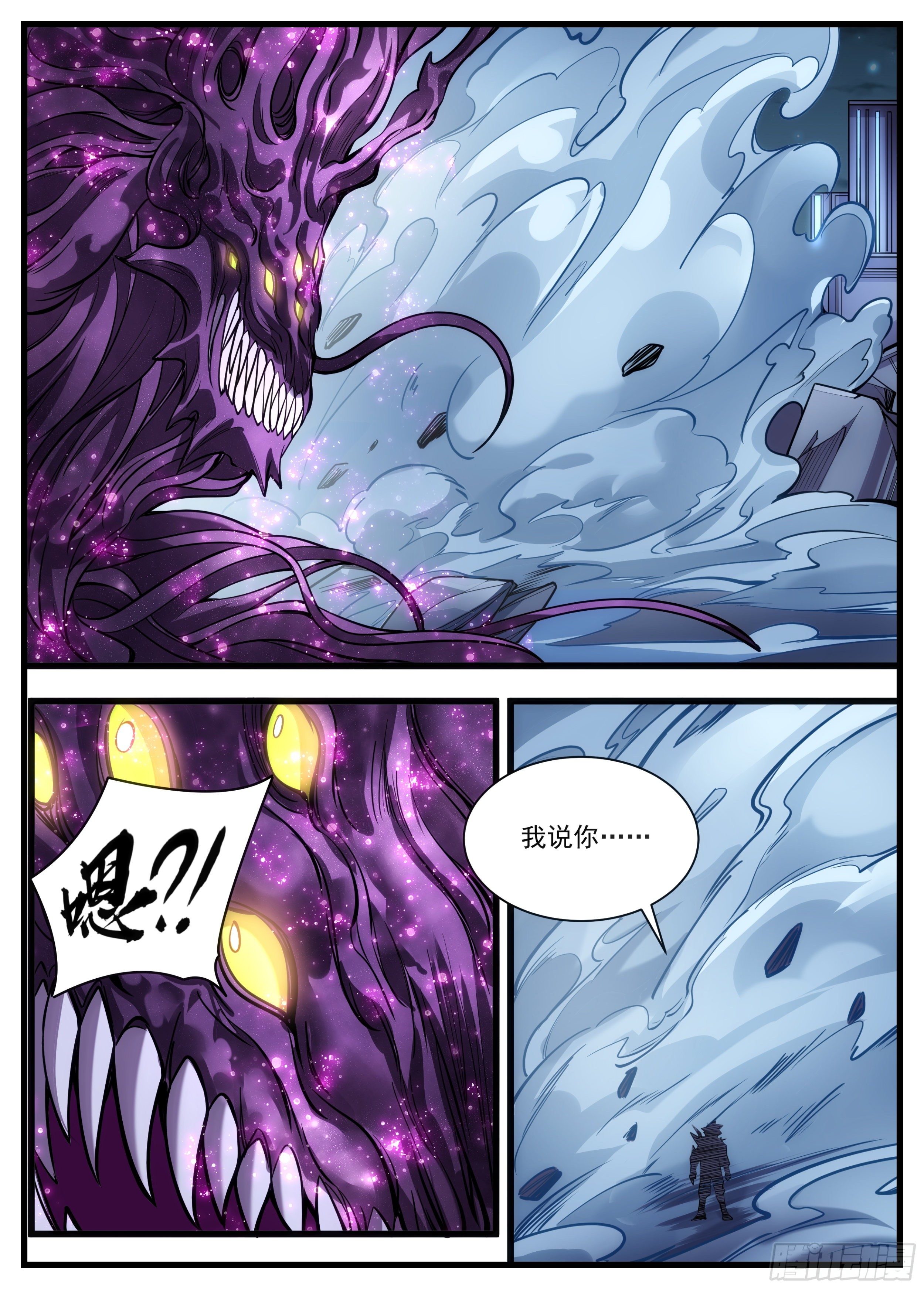 53话 是不是没吃饭呀-第54话