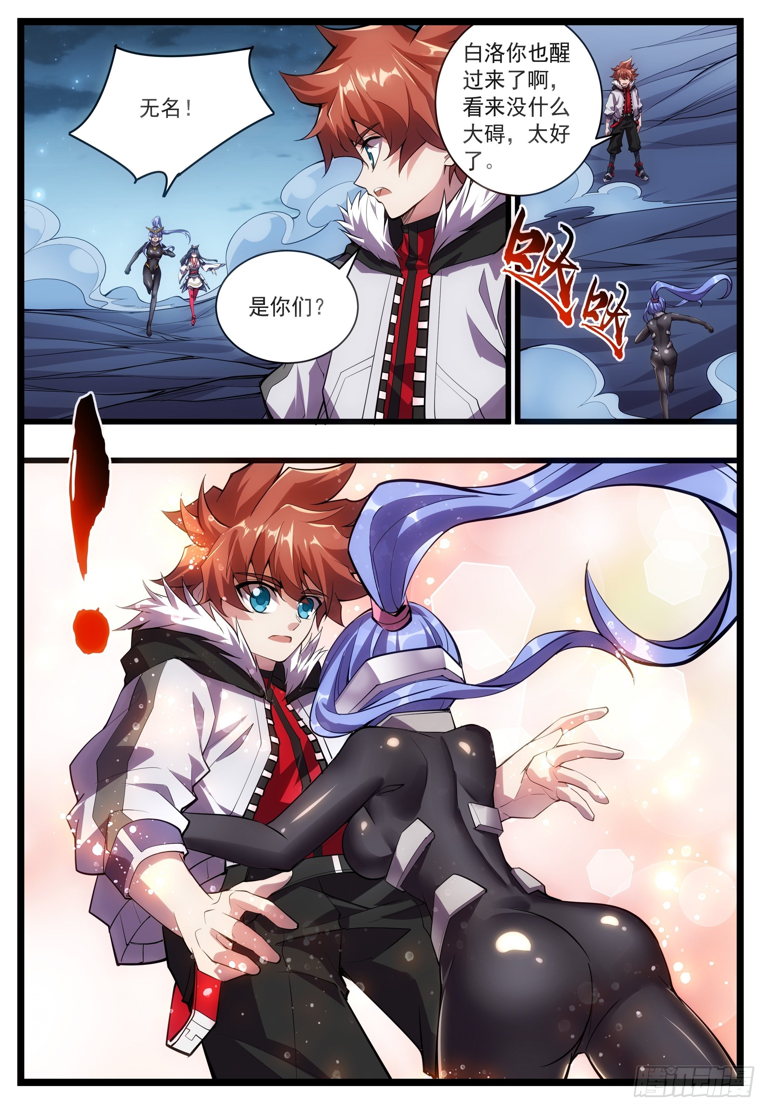 55话 快给我吐出来！-第56话