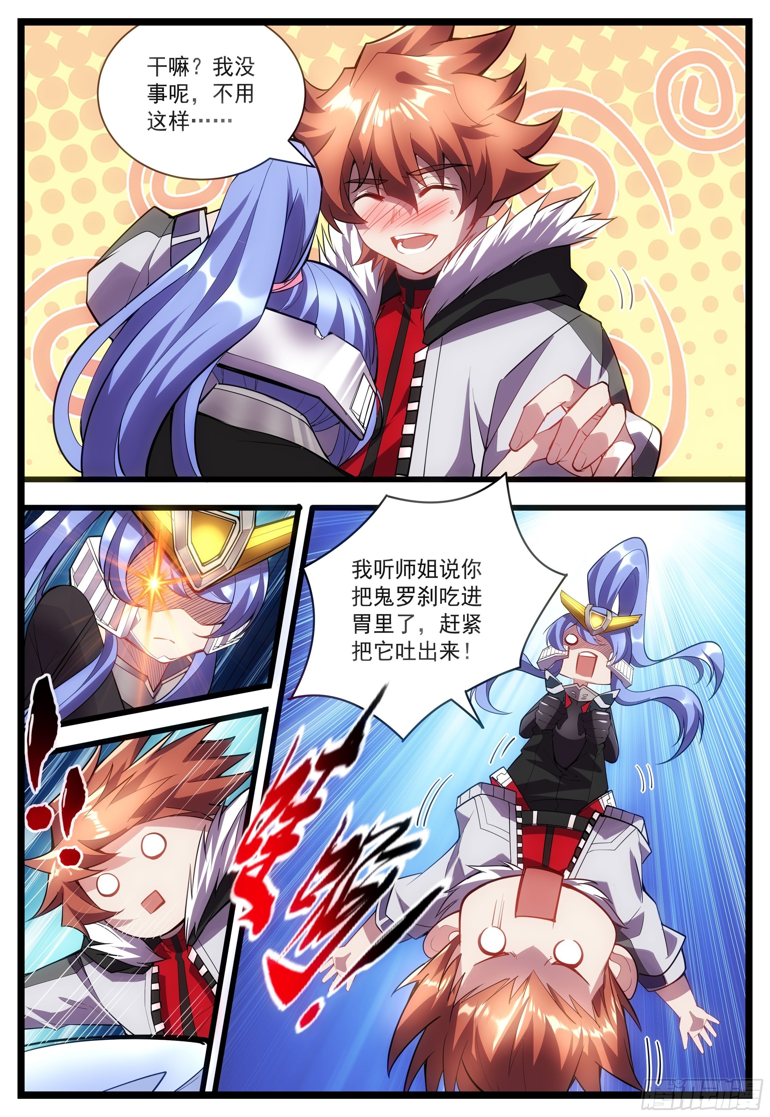 55话 快给我吐出来！-第56话
