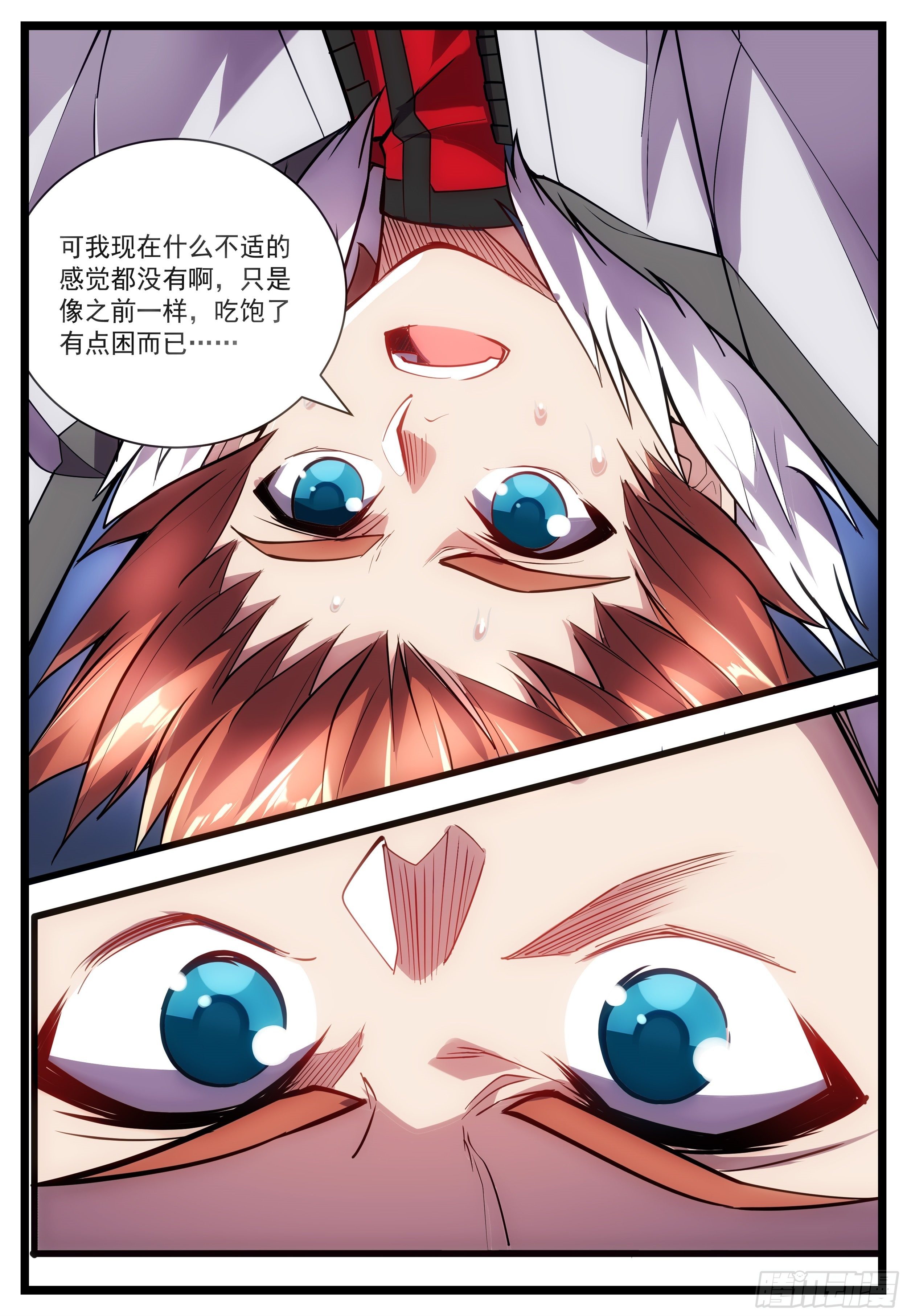 55话 快给我吐出来！-第56话