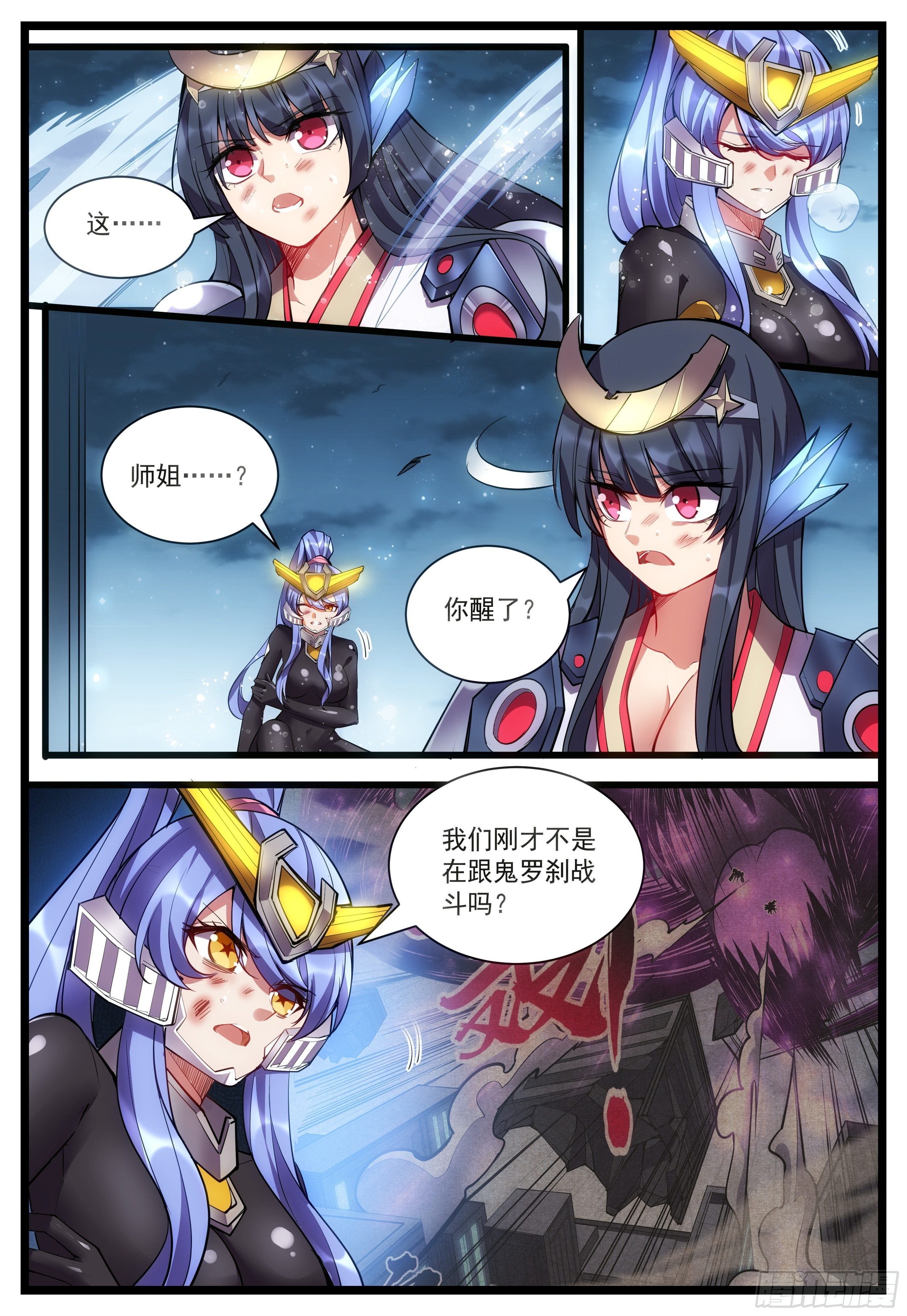 55话 快给我吐出来！-第56话