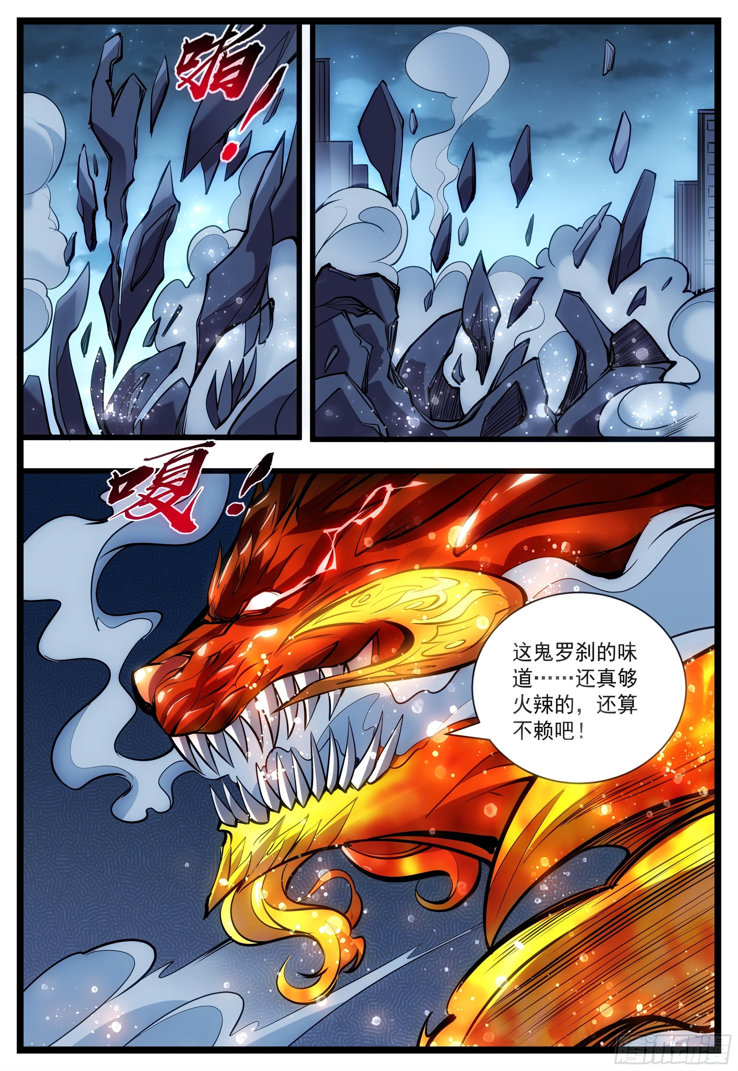 55话 快给我吐出来！-第56话