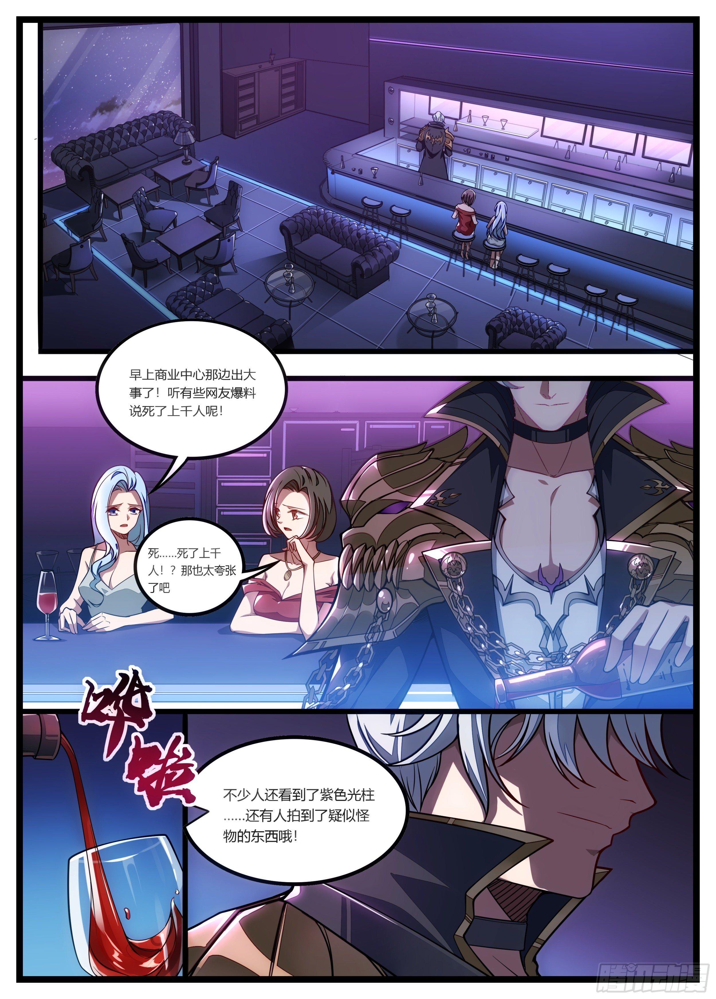59话 &ldquo;鬼十殿&rdquo;-第60话