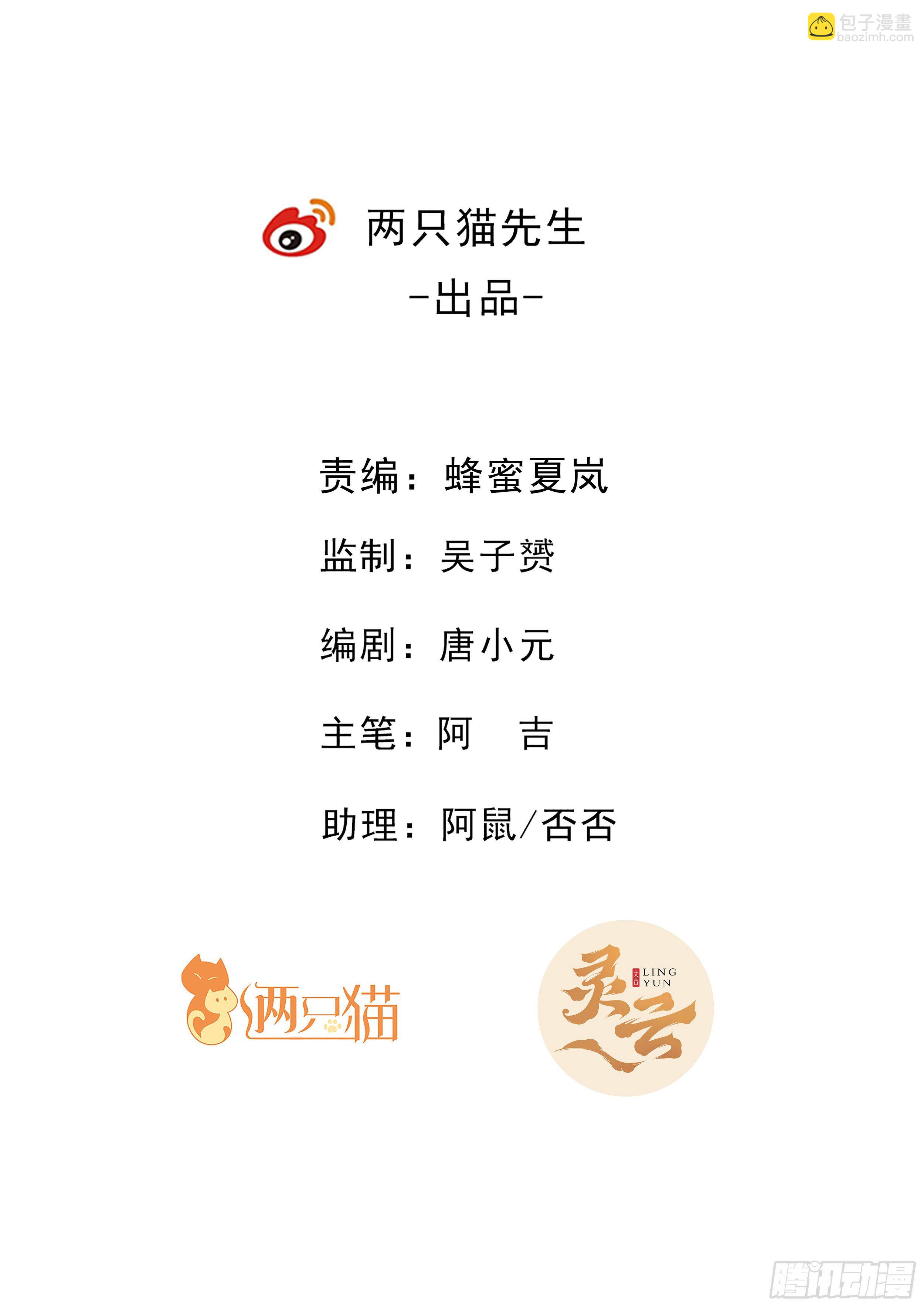 63话 高级灵厨-第64话