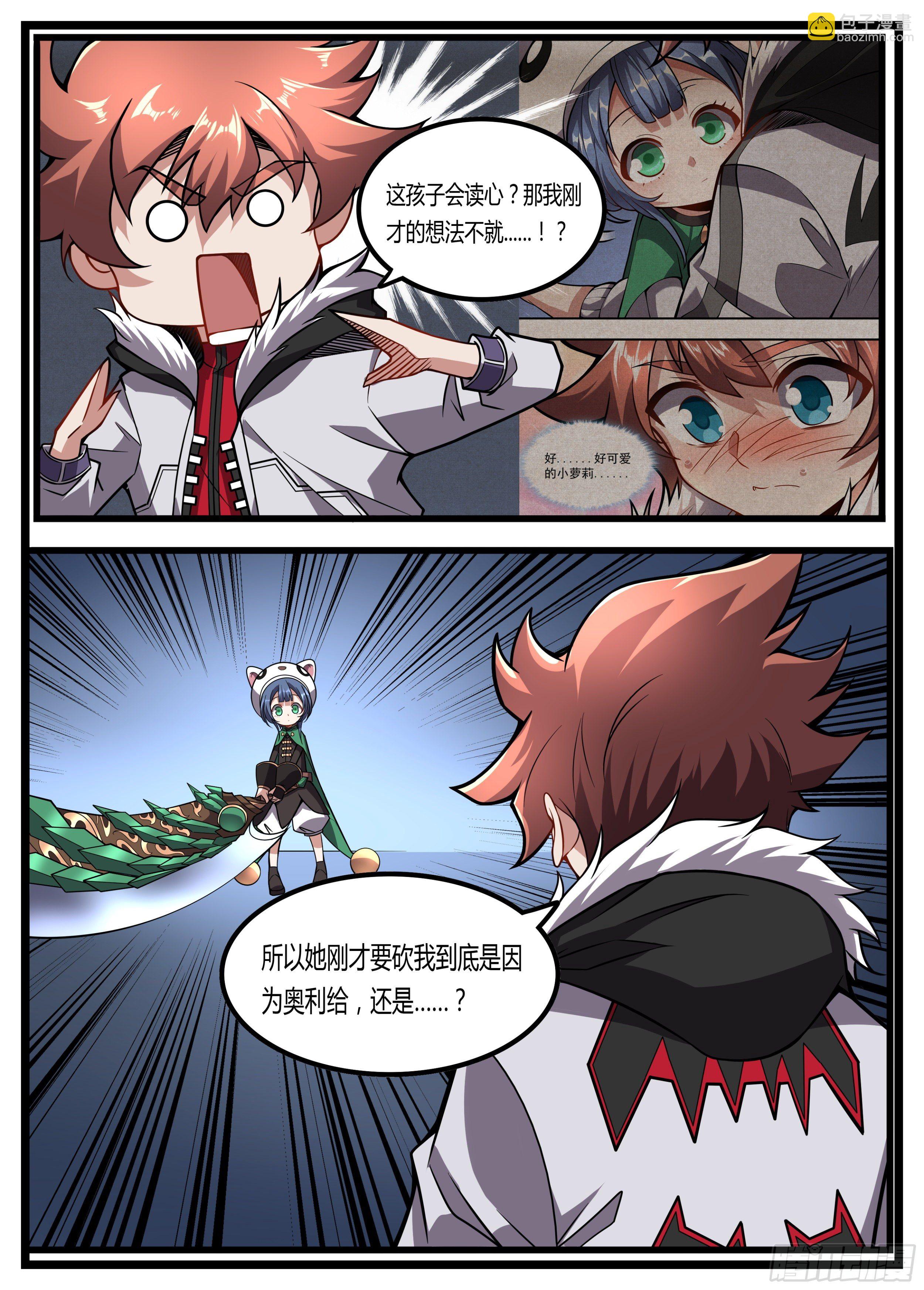 65话 竟是个会读心的-第66话