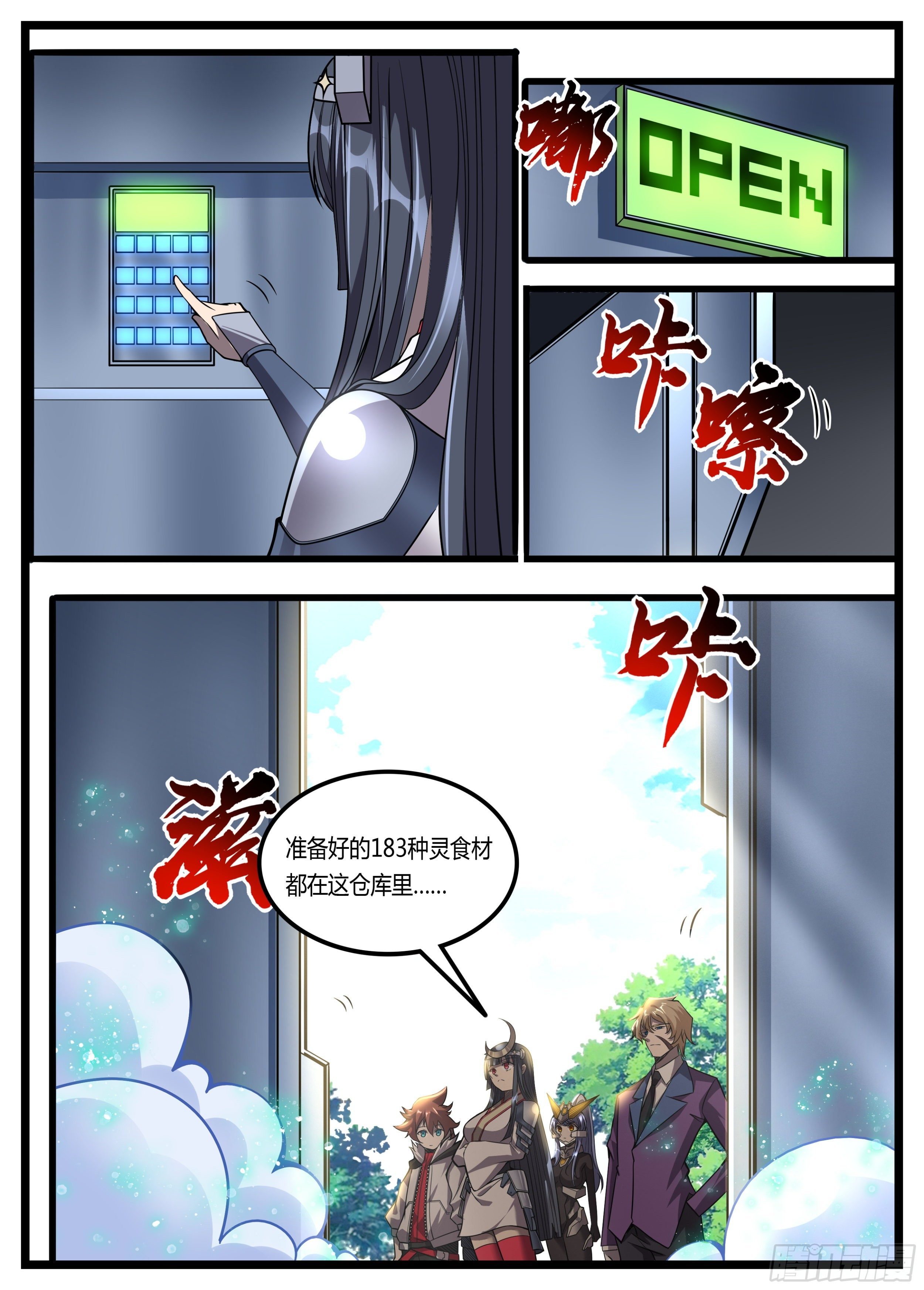 65话 竟是个会读心的-第66话