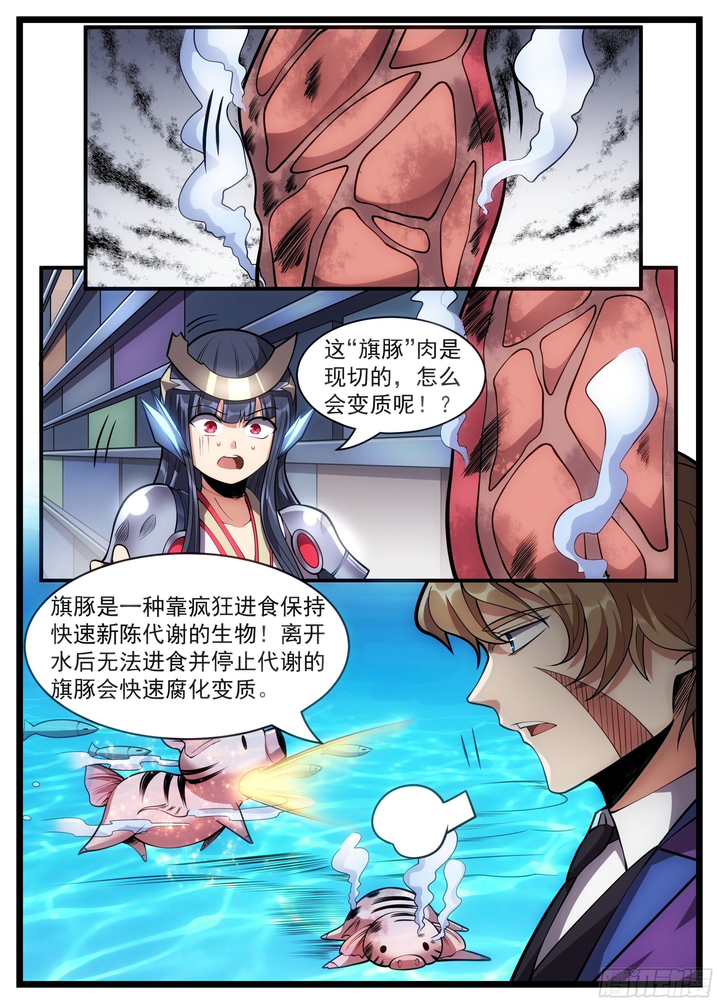 67话 翻脸比翻书还快-第68话