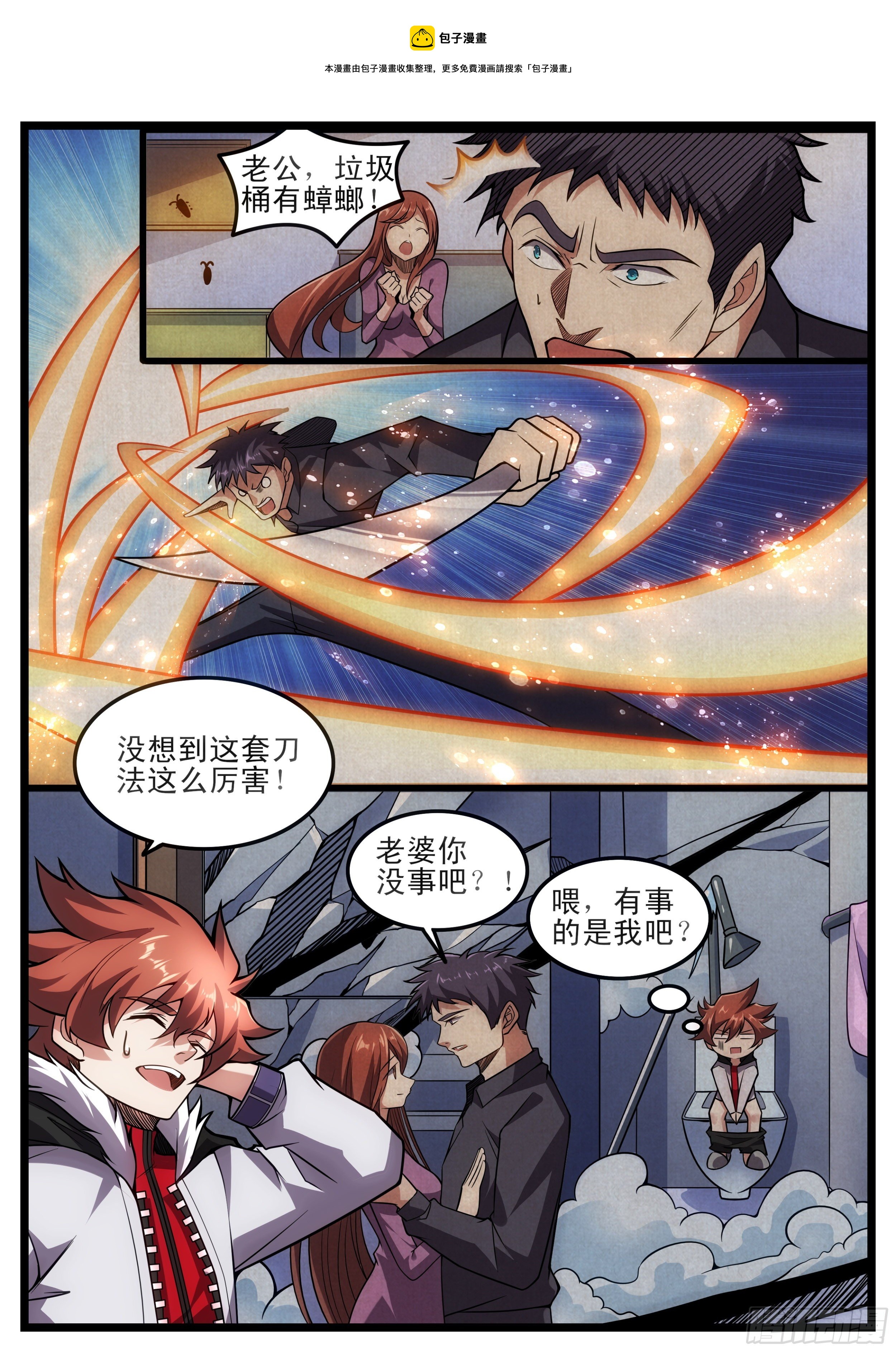 69话 食灵王的刀法-第70话