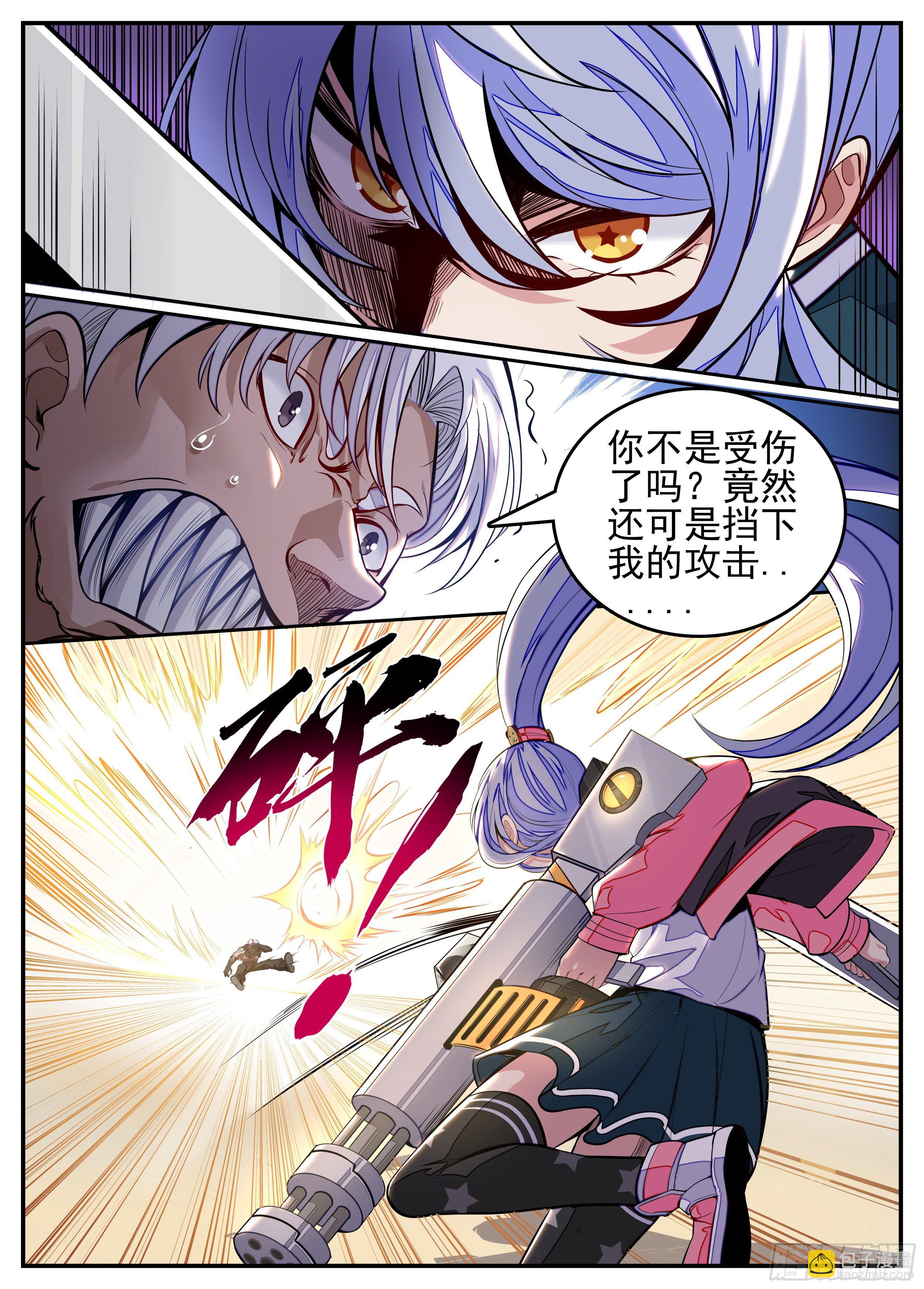 7话 打架中途点外卖？-第8话