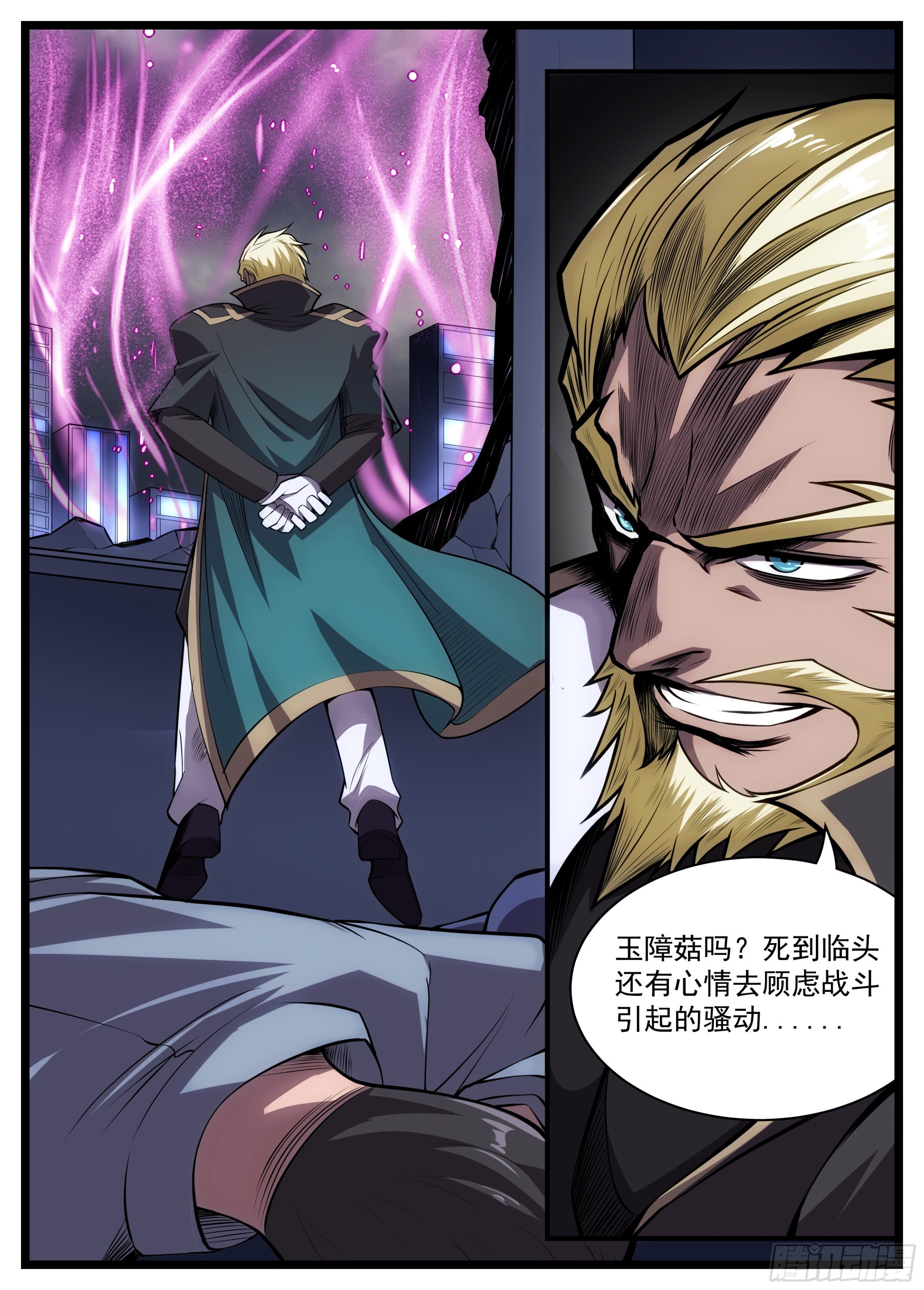73话 死到临头-第74话
