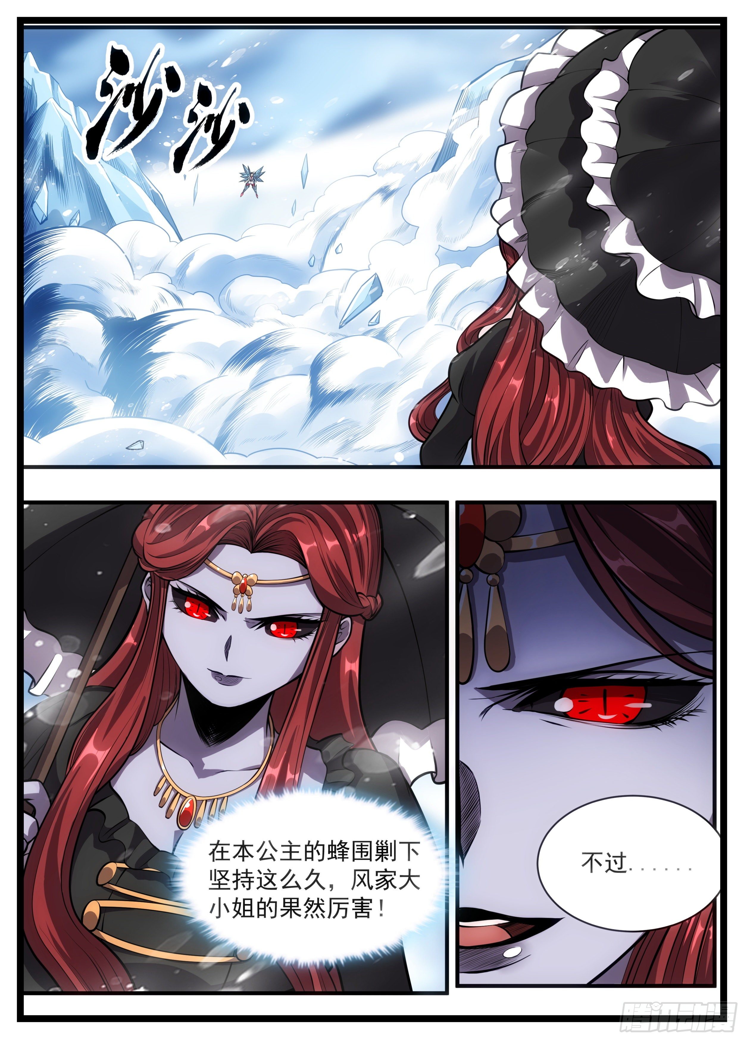 77话 只要我勾勾手-第78话
