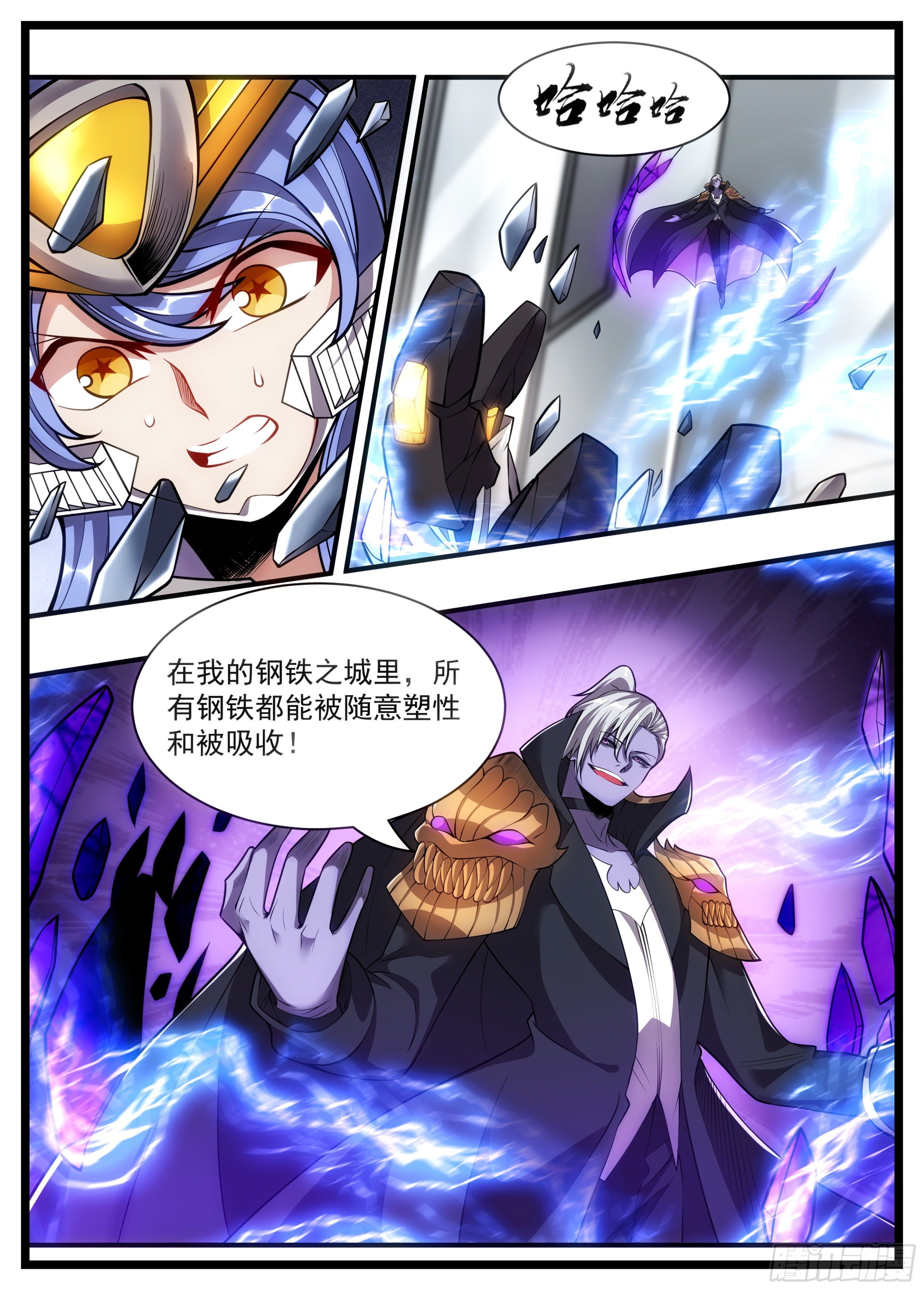 81话 看我的钢铁之城-第82话