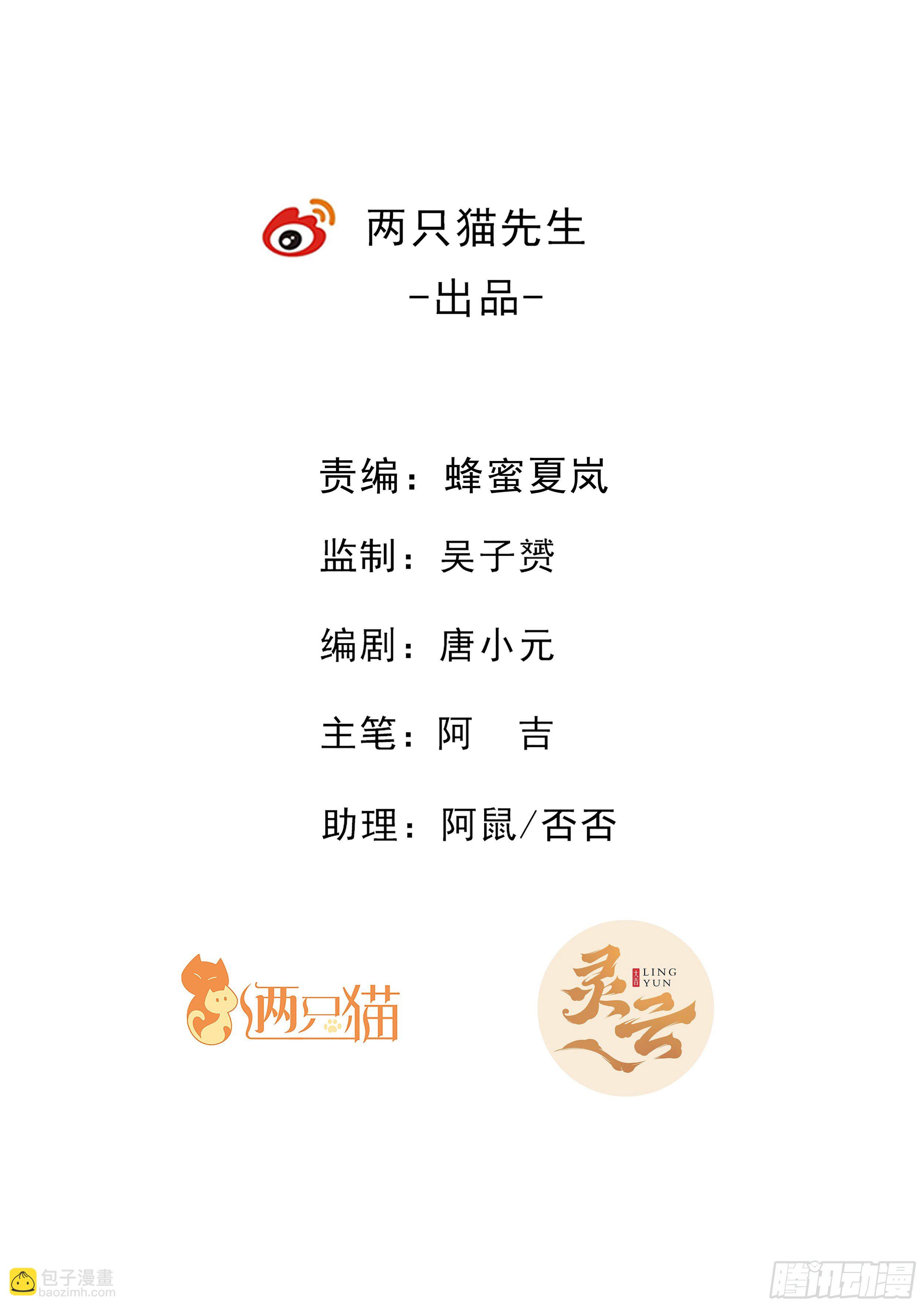 83话 这么大声干什么-第84话